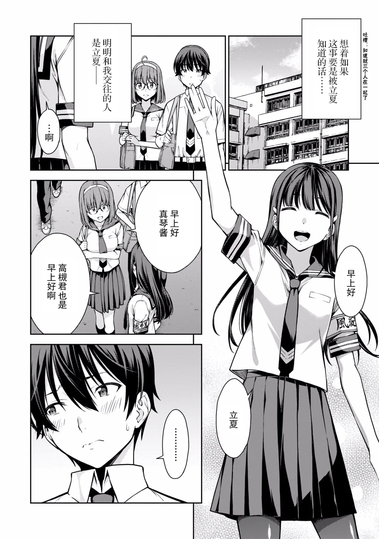 Last Geass - Page 99