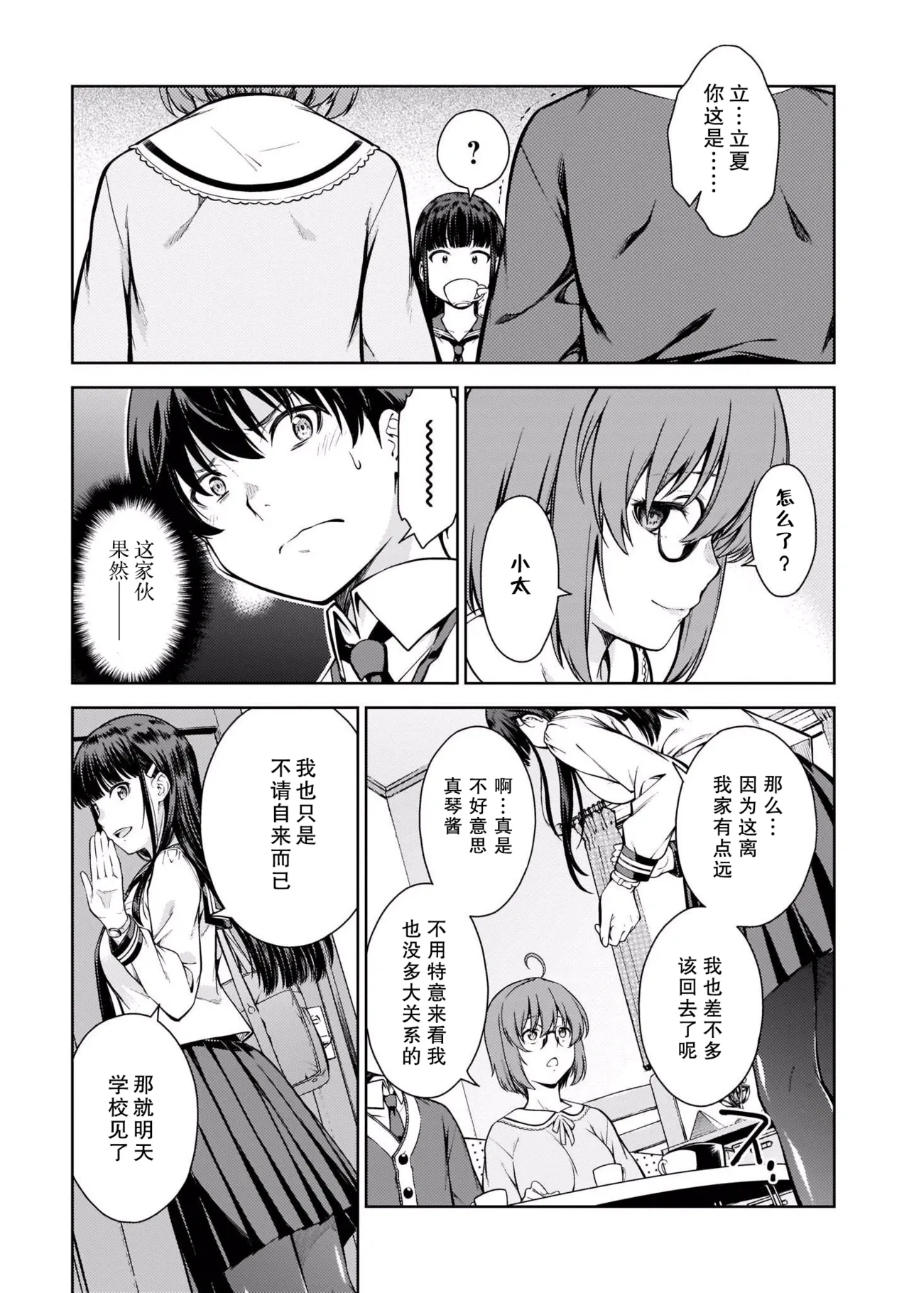 Last Geass - Page 102