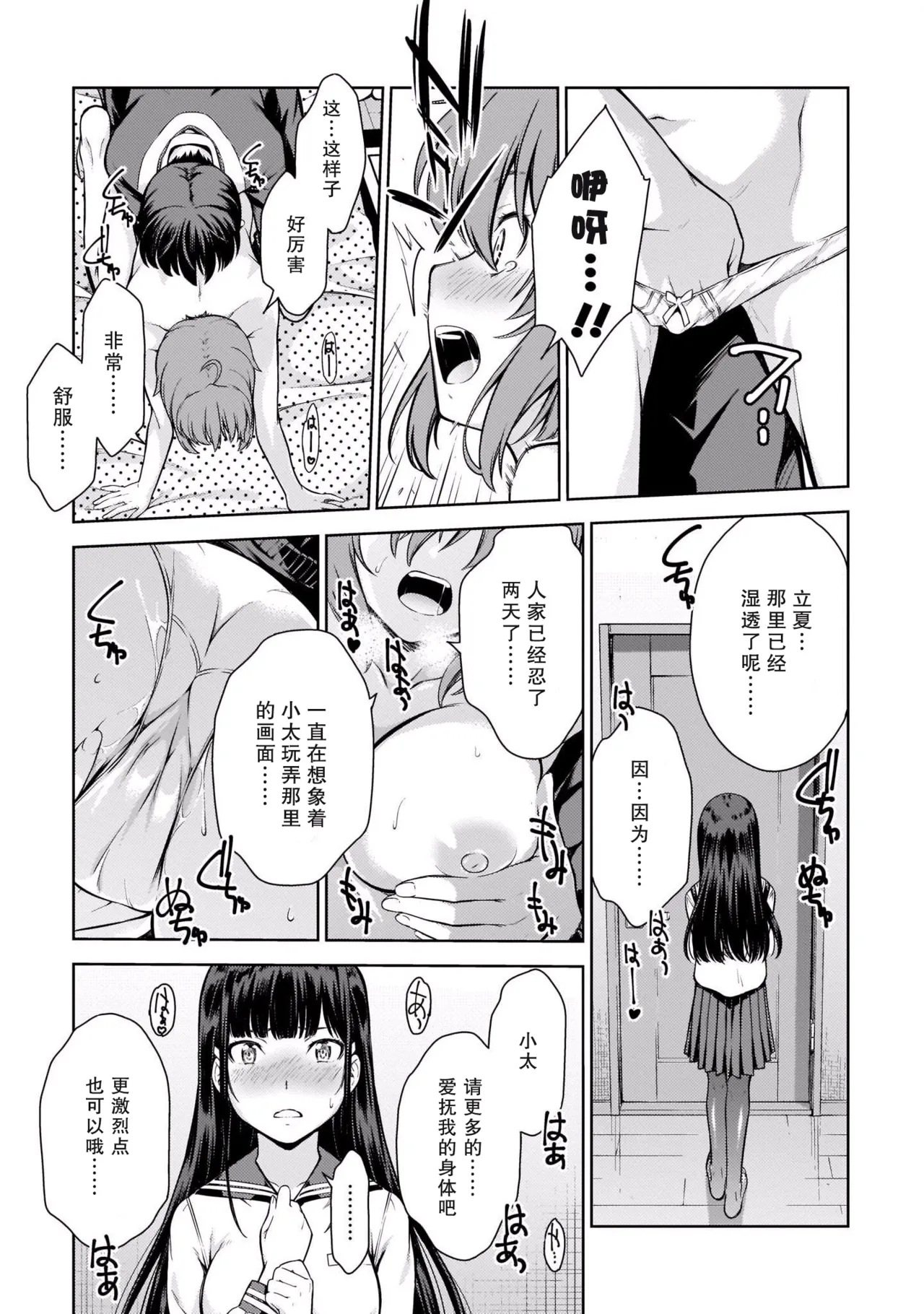 Last Geass - Page 106