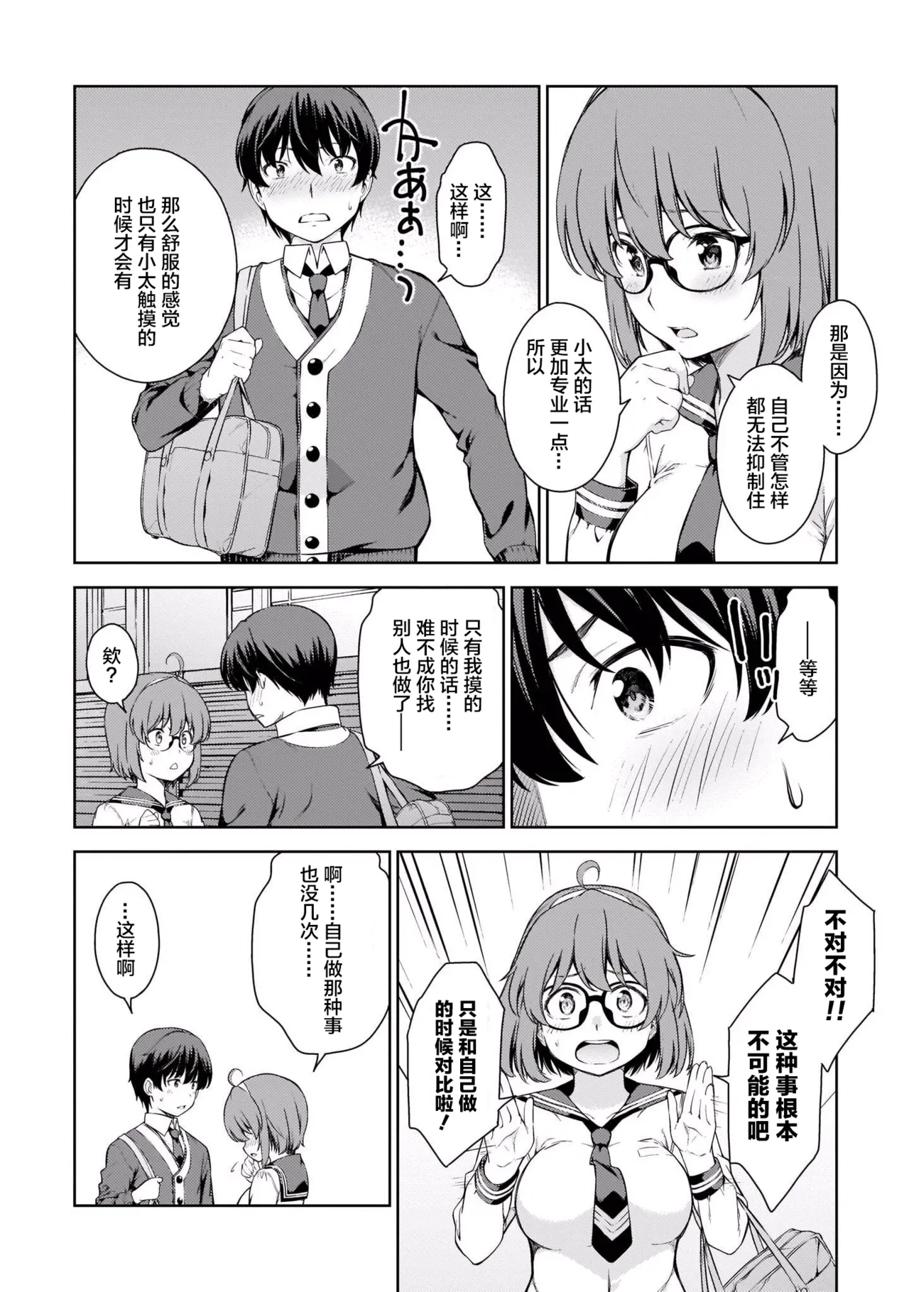 Last Geass - Page 117
