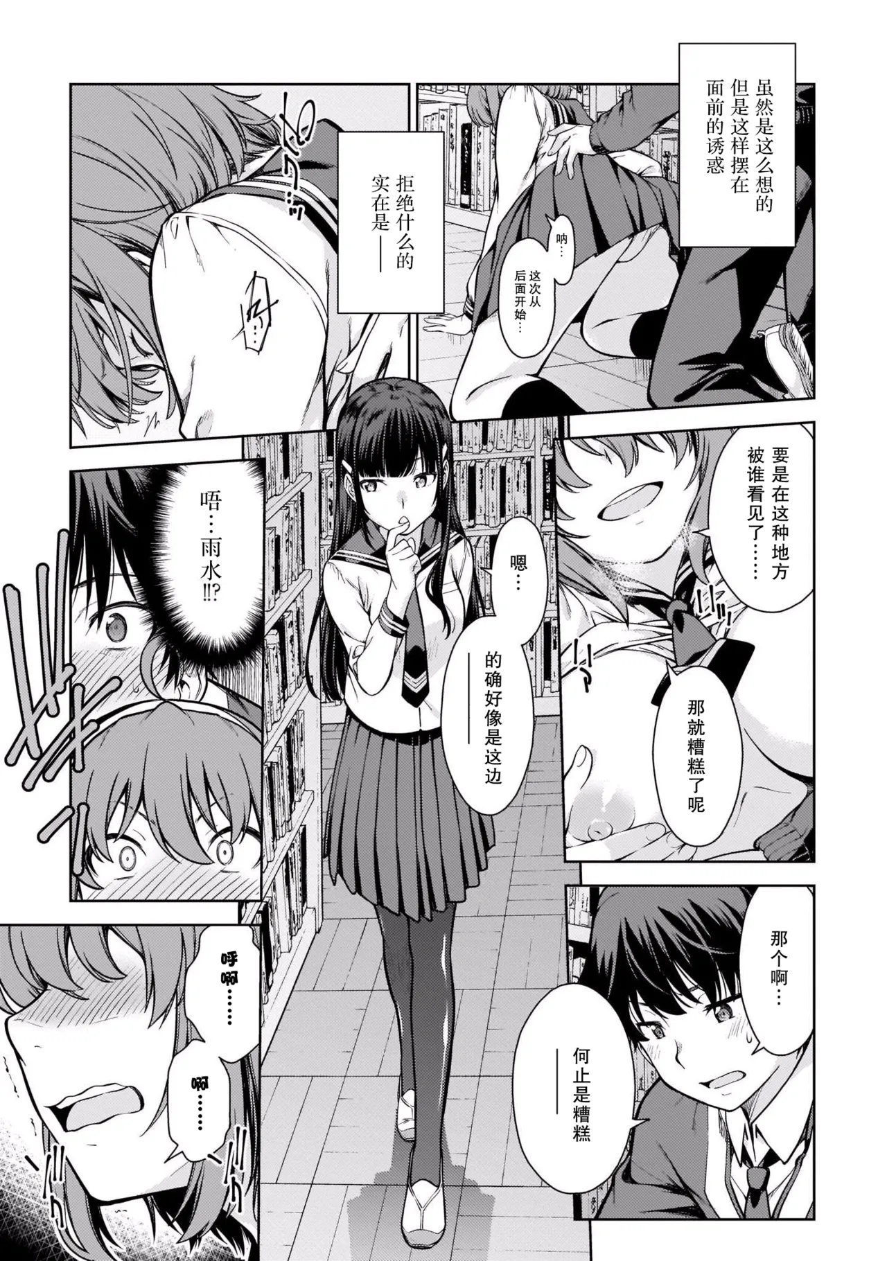 Last Geass - Page 74