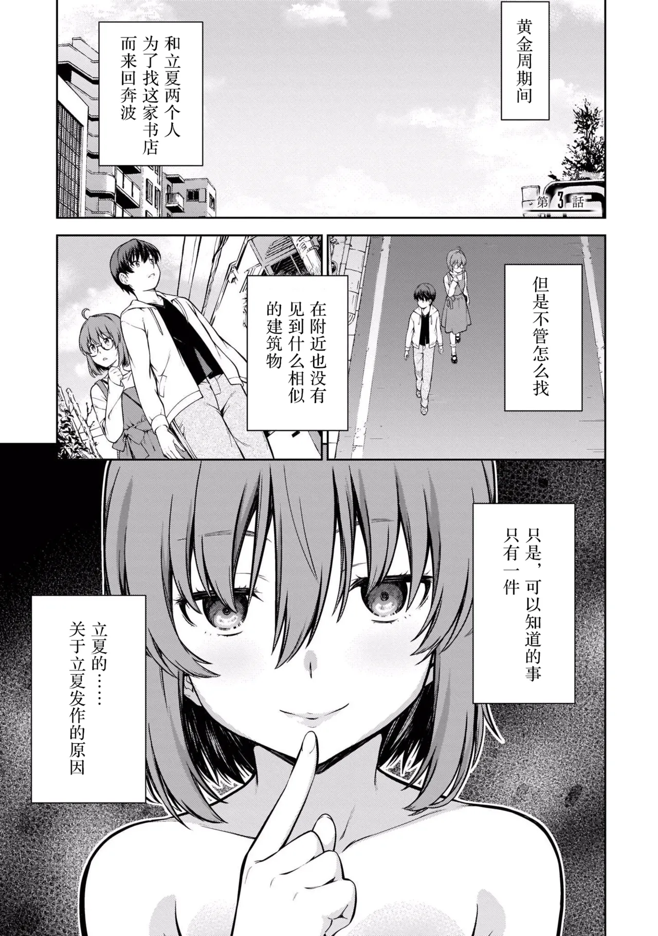 Last Geass - Page 78