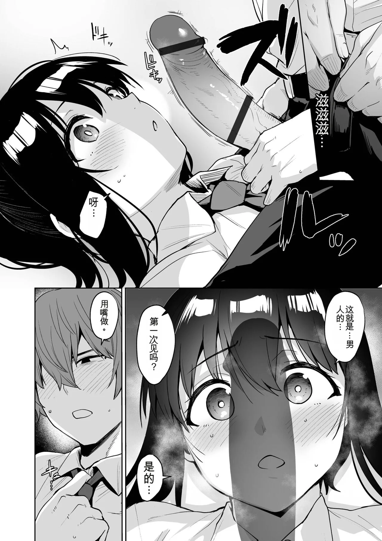 Akumu Revenge | 噩梦复仇 - Page 40