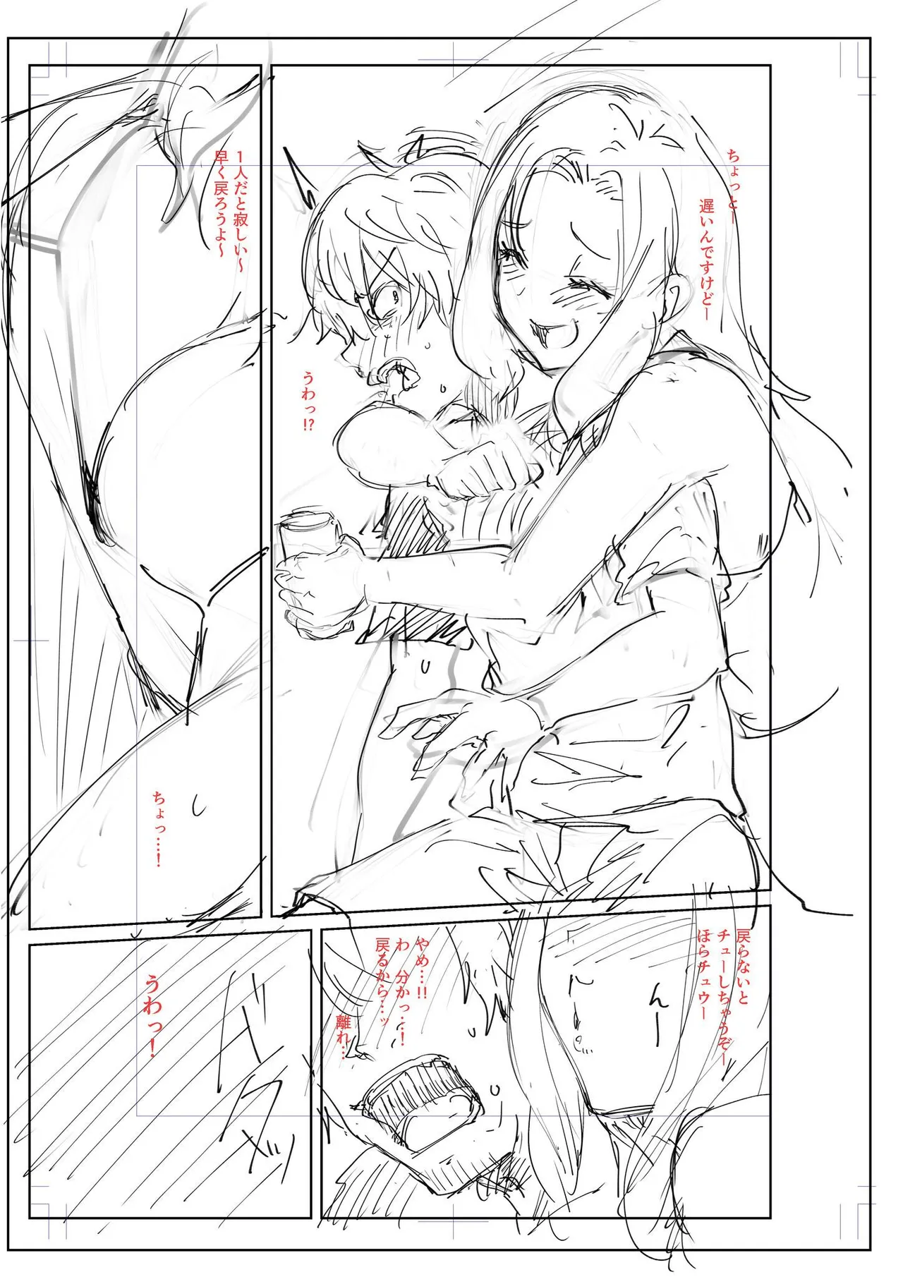 Akumu Revenge | 噩梦复仇 - Page 97
