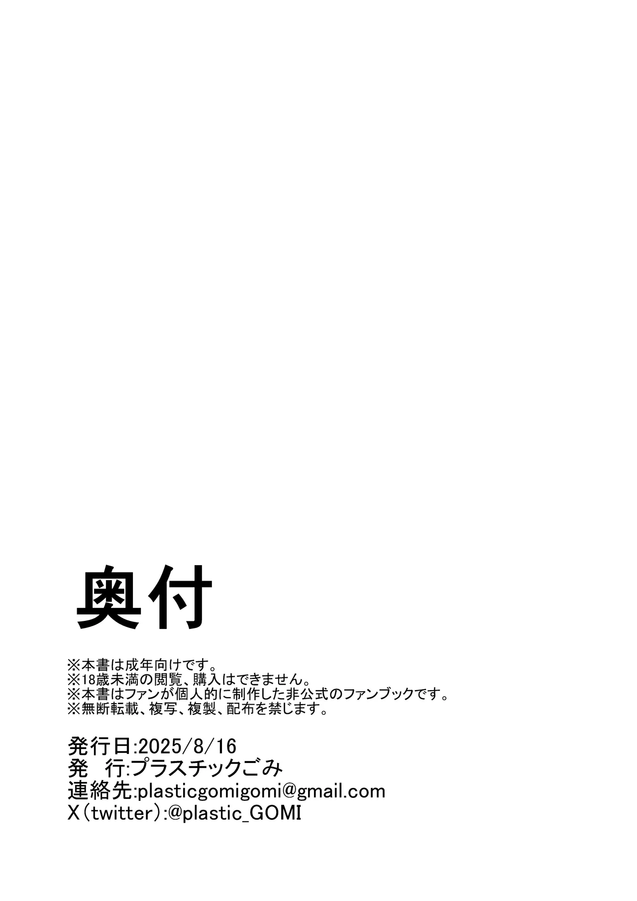 Herta Genshu - Page 33