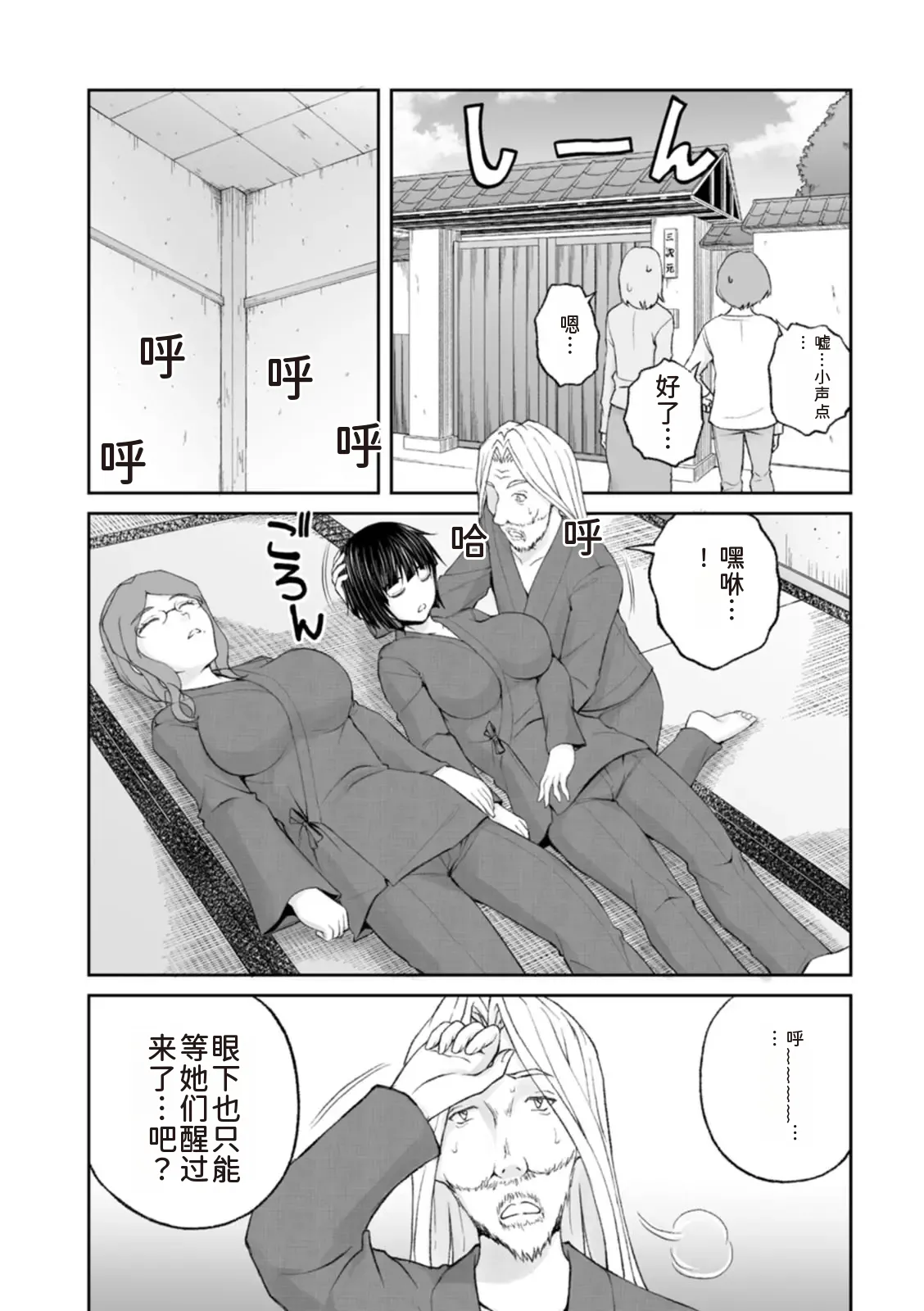 隠し部屋 17-19巻 - Page 18
