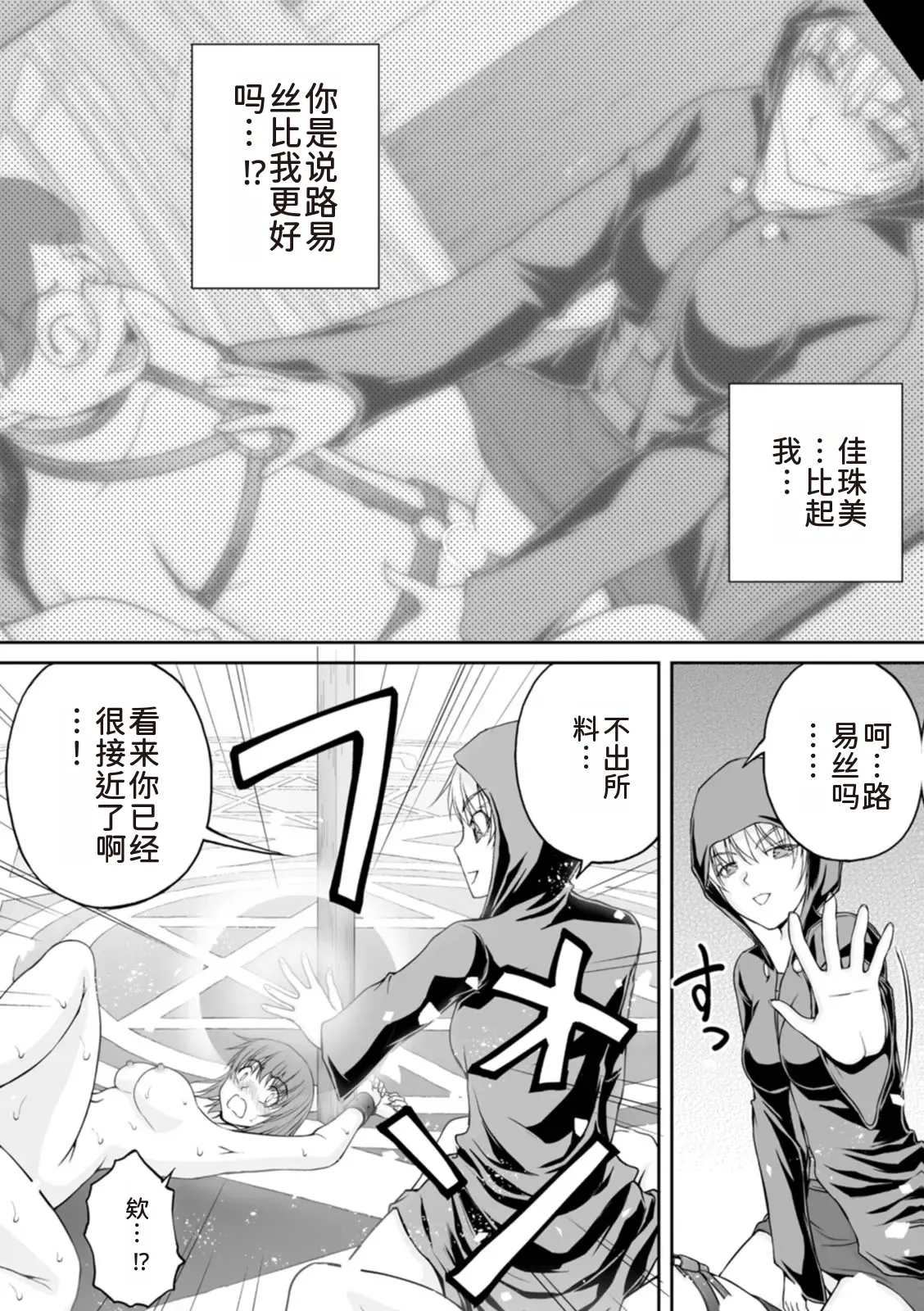隠し部屋 17-19巻 - Page 222