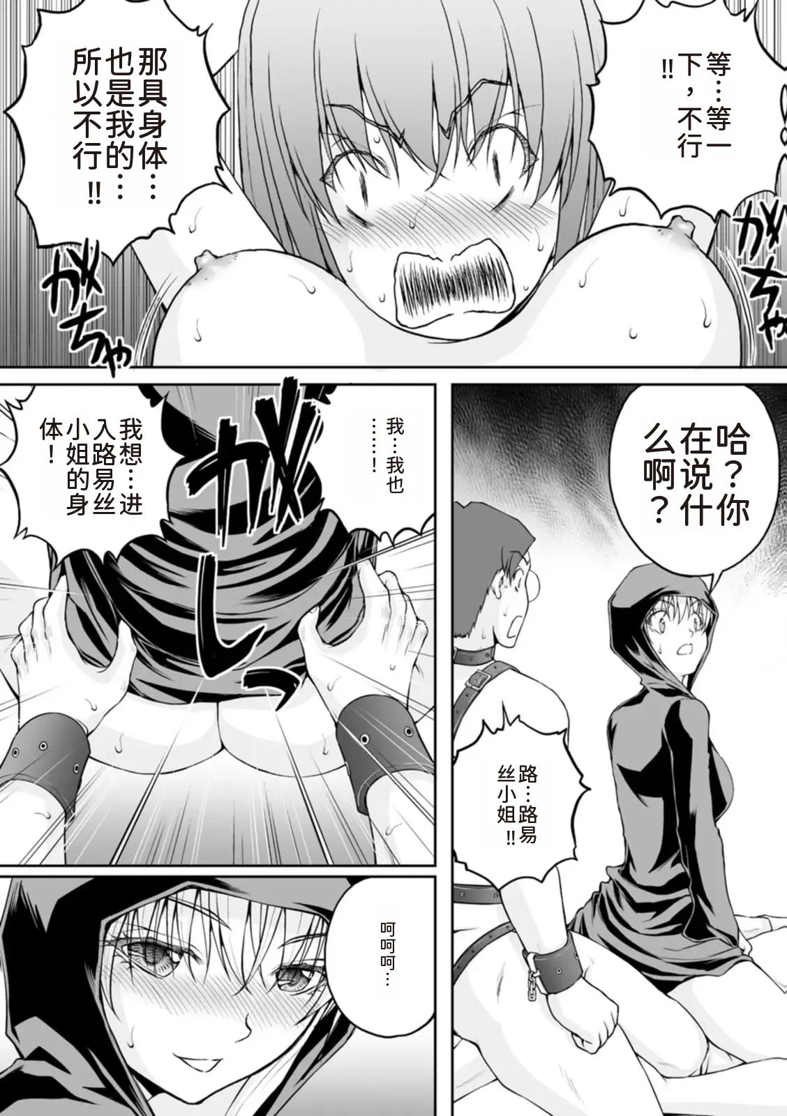 隠し部屋 17-19巻 - Page 224