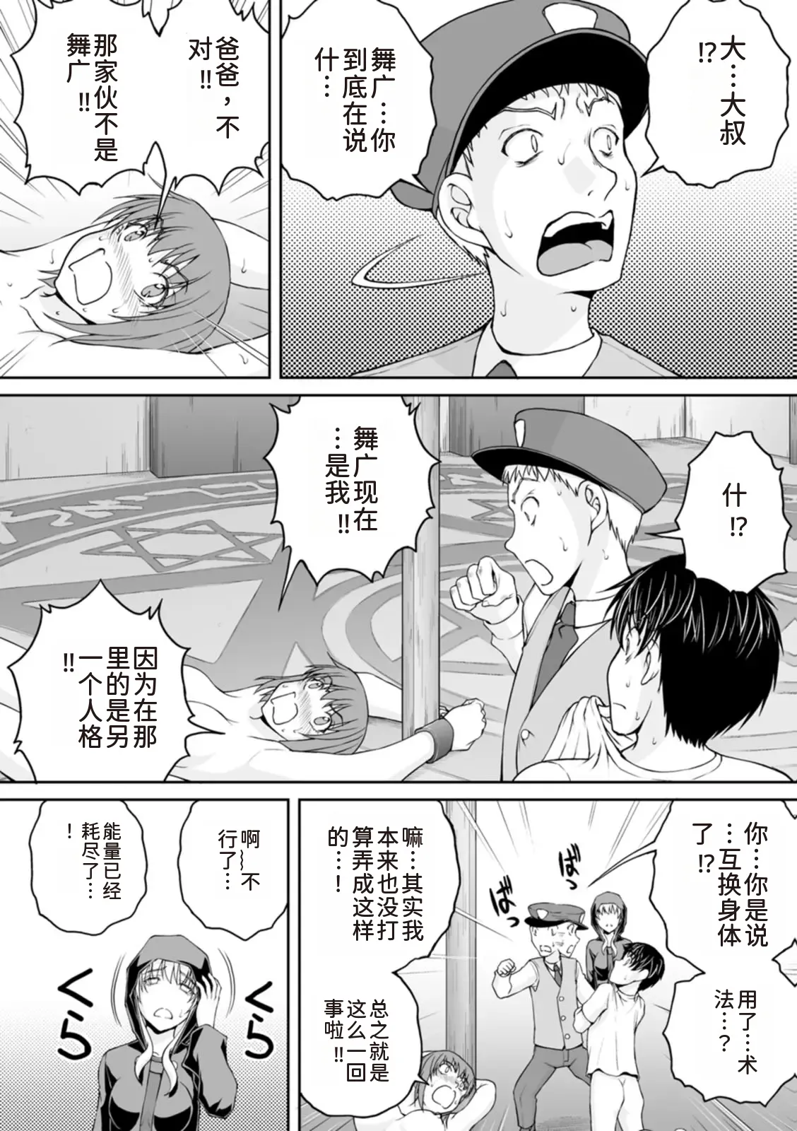 隠し部屋 17-19巻 - Page 232