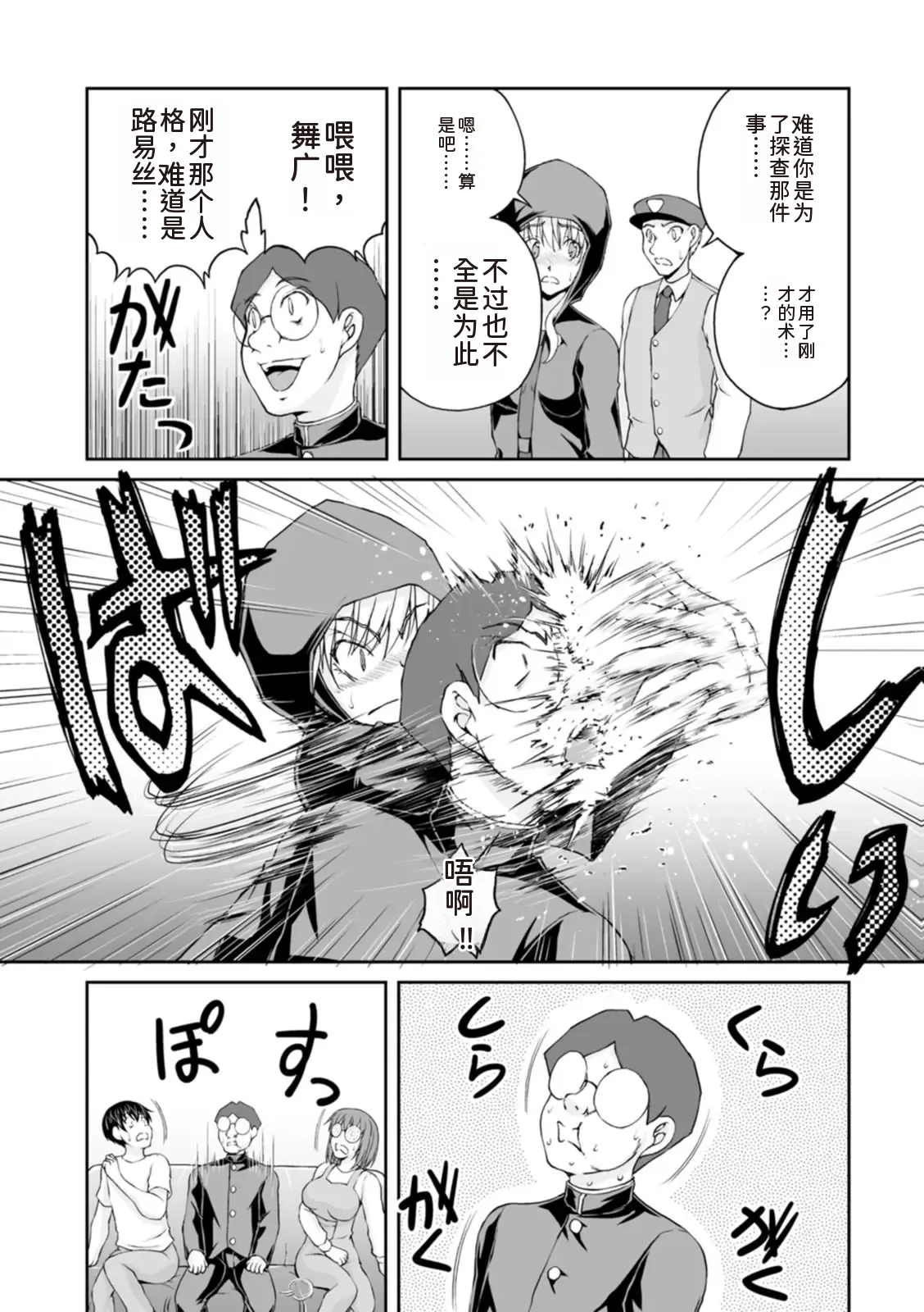 隠し部屋 17-19巻 - Page 236