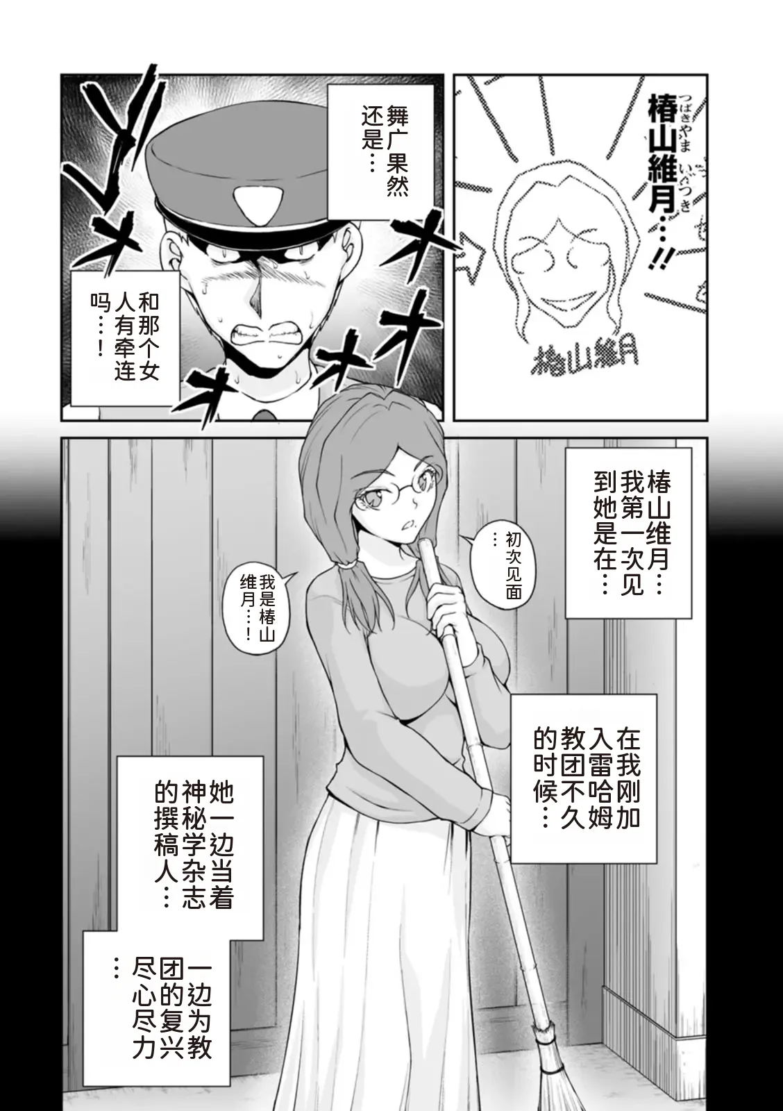 隠し部屋 17-19巻 - Page 243