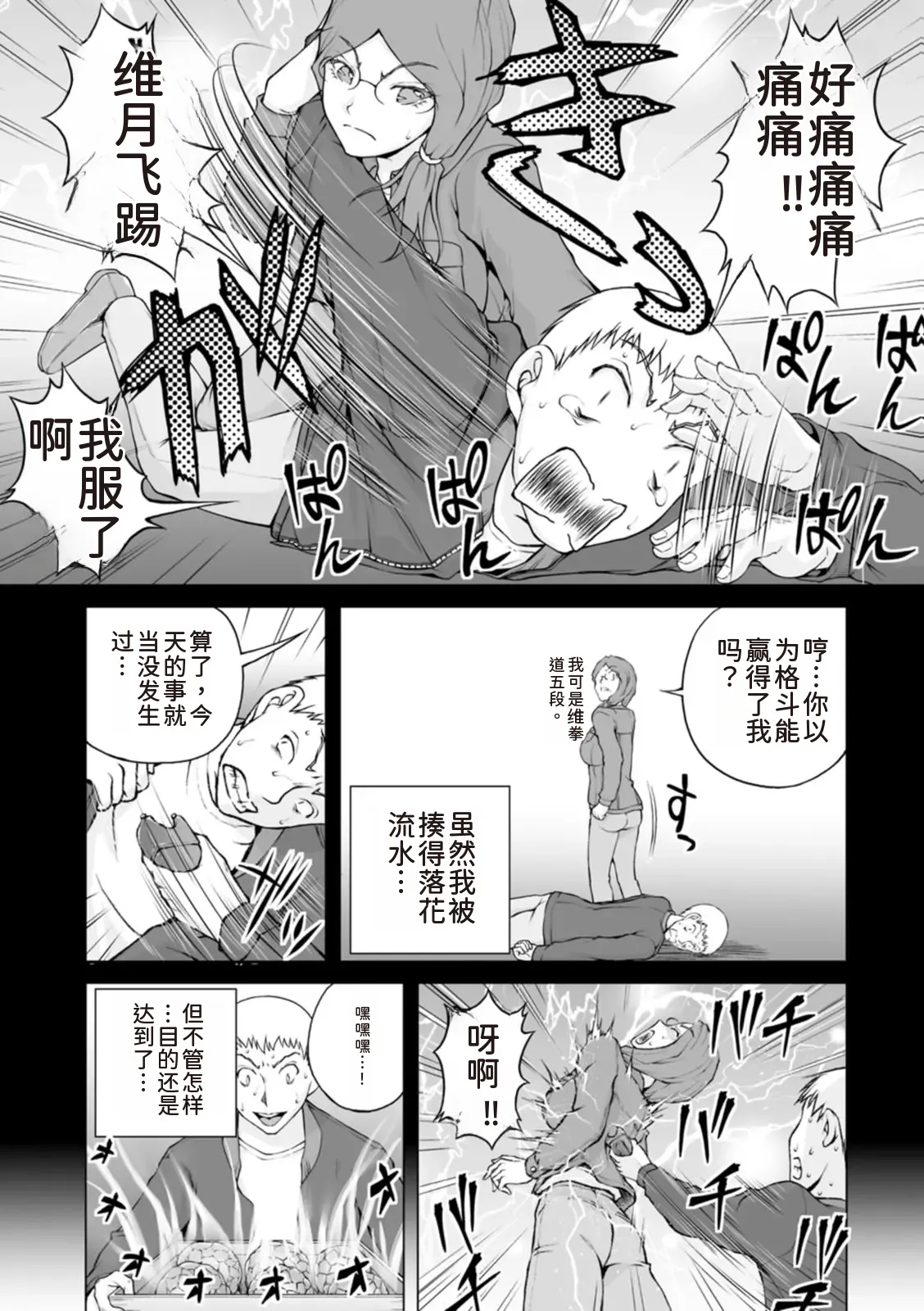 隠し部屋 17-19巻 - Page 248