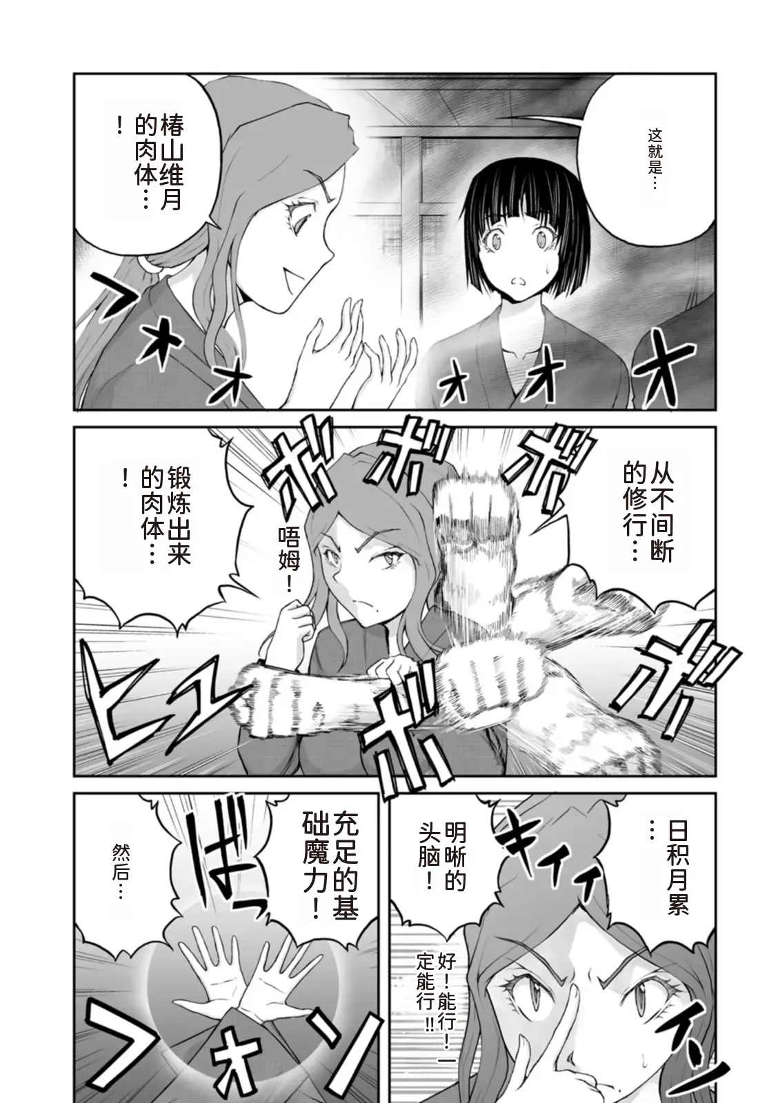 隠し部屋 17-19巻 - Page 26