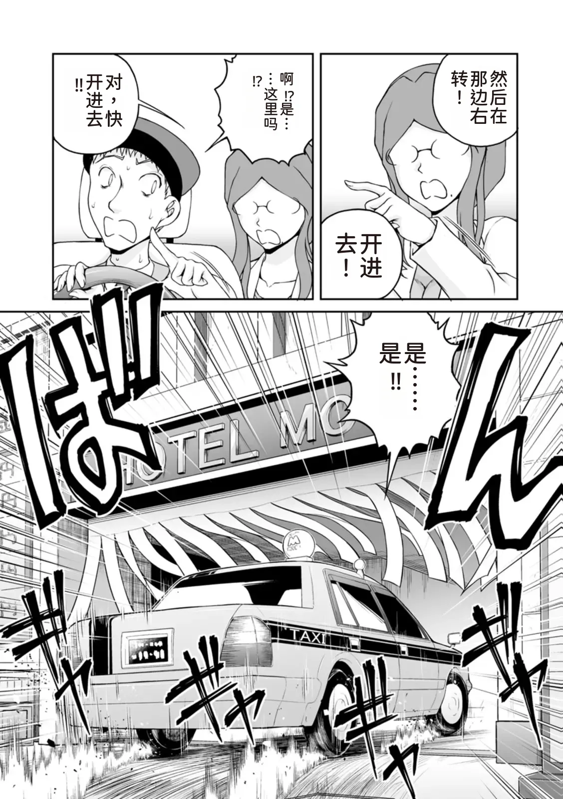 隠し部屋 17-19巻 - Page 266