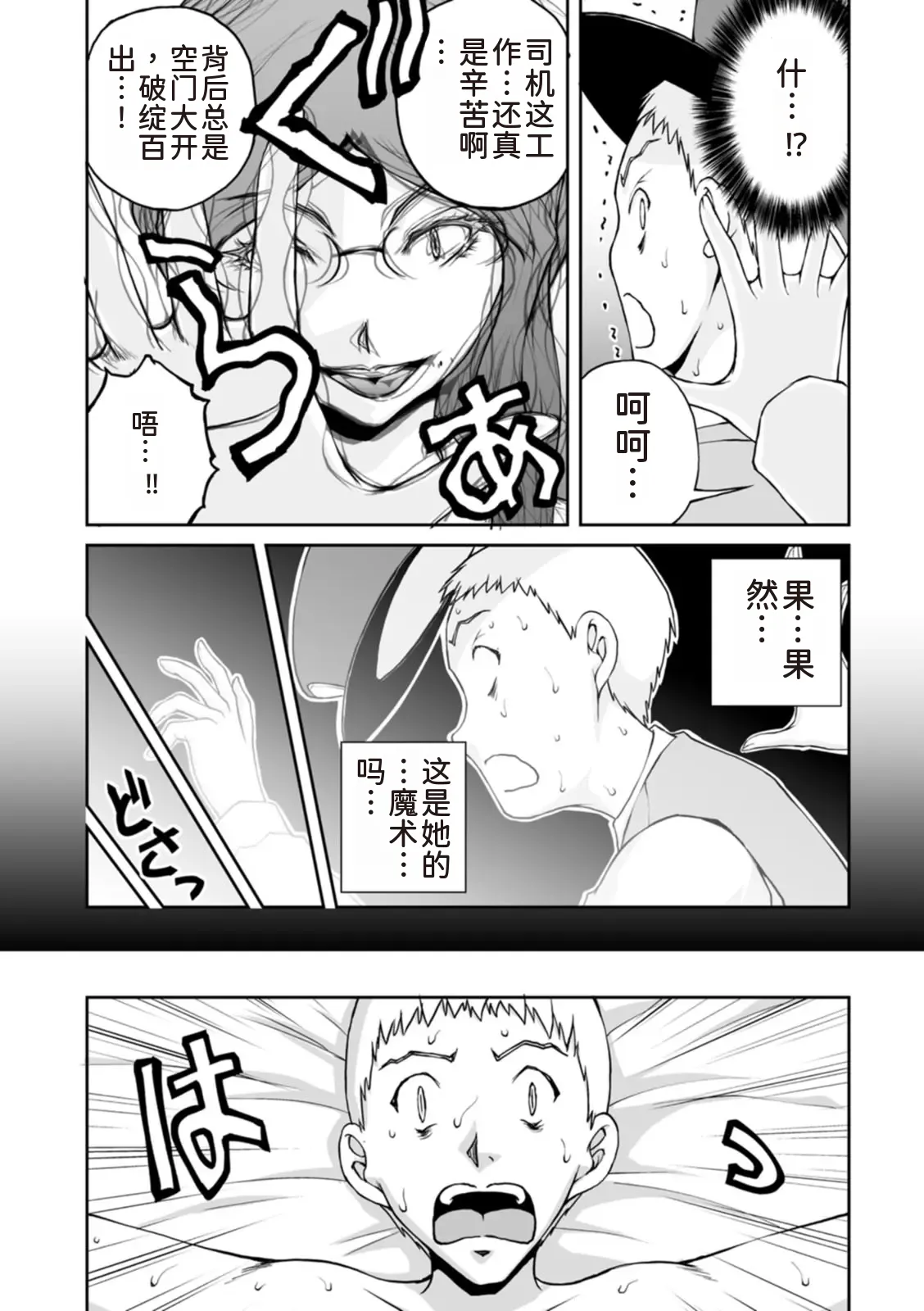 隠し部屋 17-19巻 - Page 268