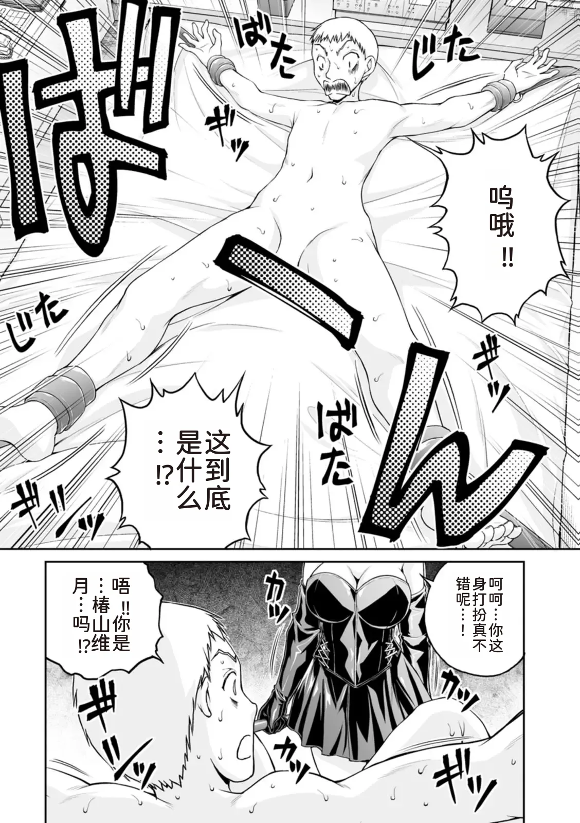 隠し部屋 17-19巻 - Page 269