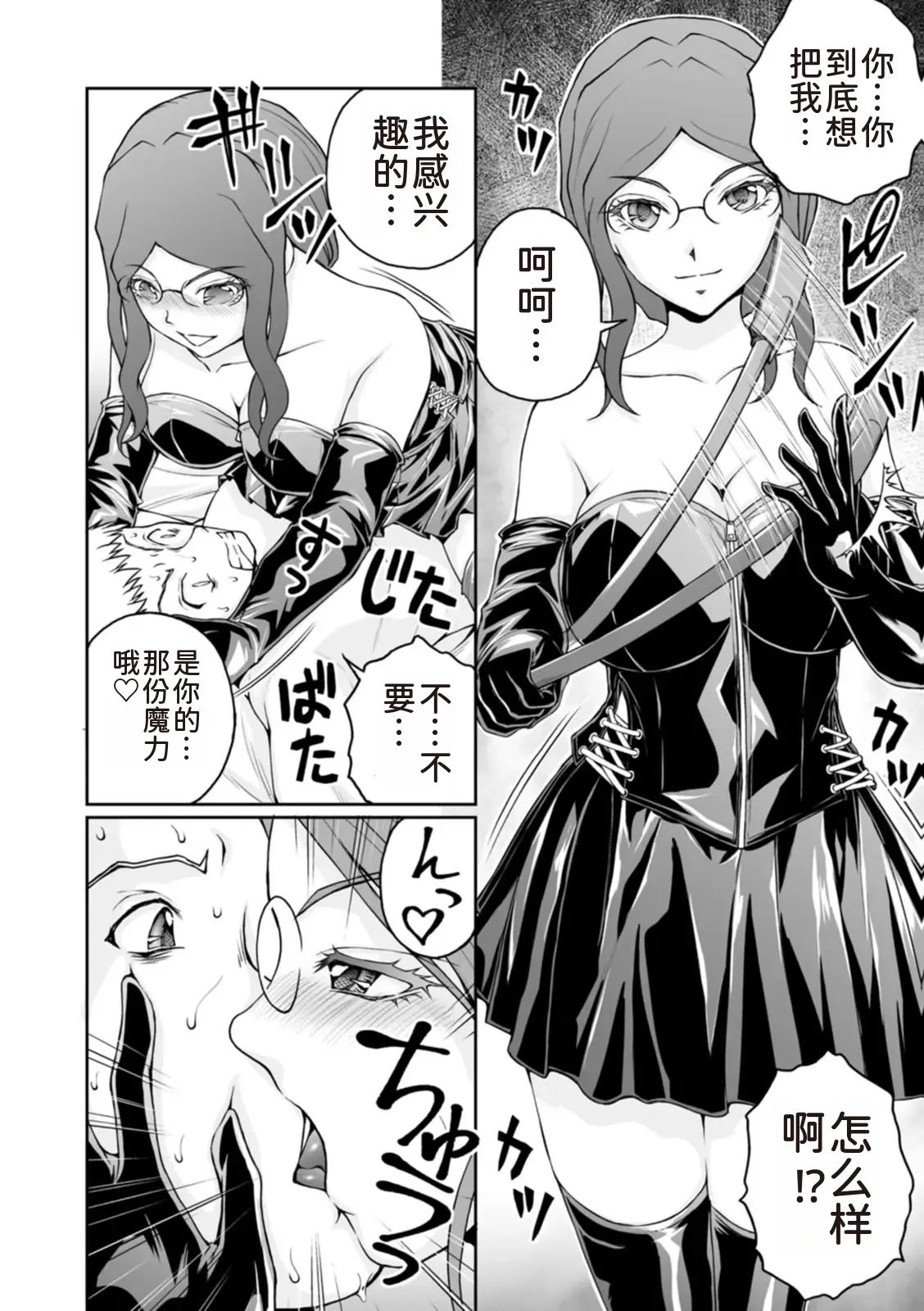 隠し部屋 17-19巻 - Page 270
