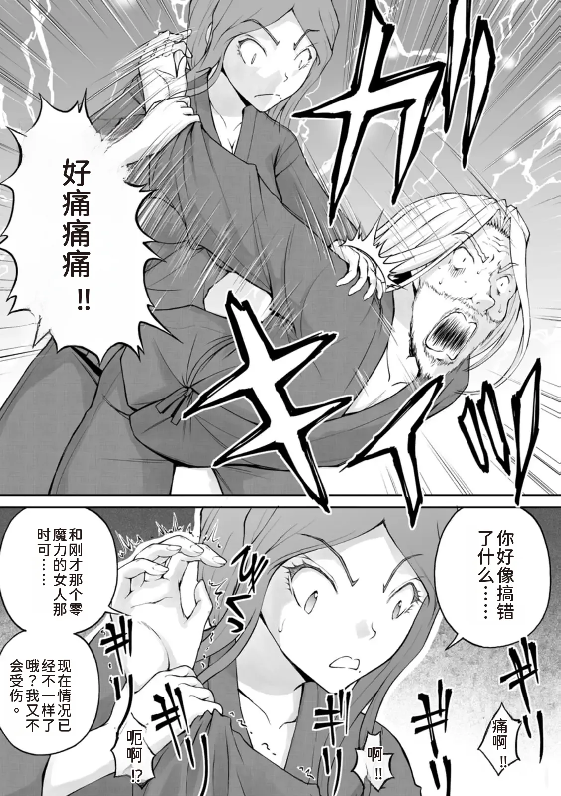 隠し部屋 17-19巻 - Page 31