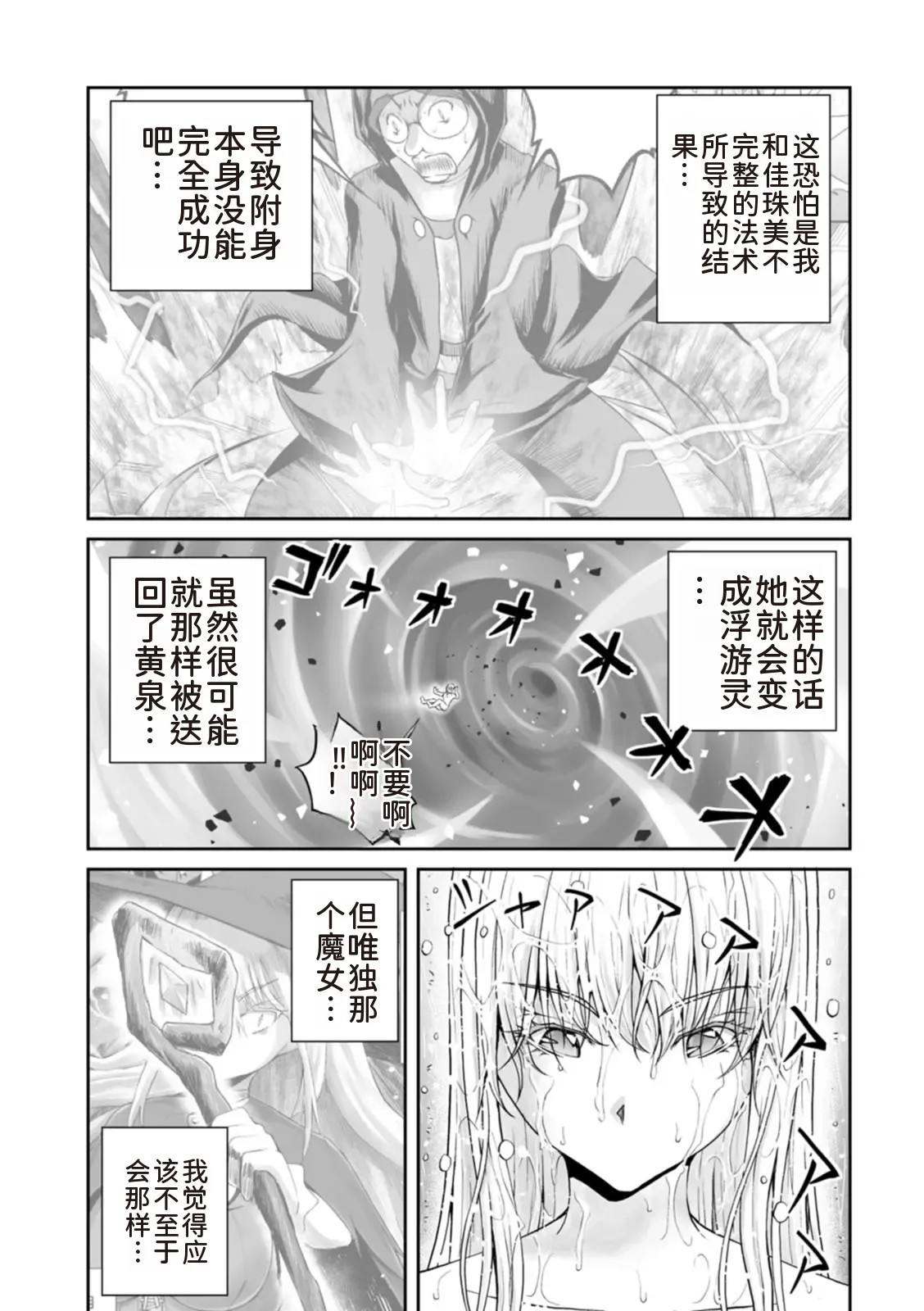 隠し部屋 17-19巻 - Page 36