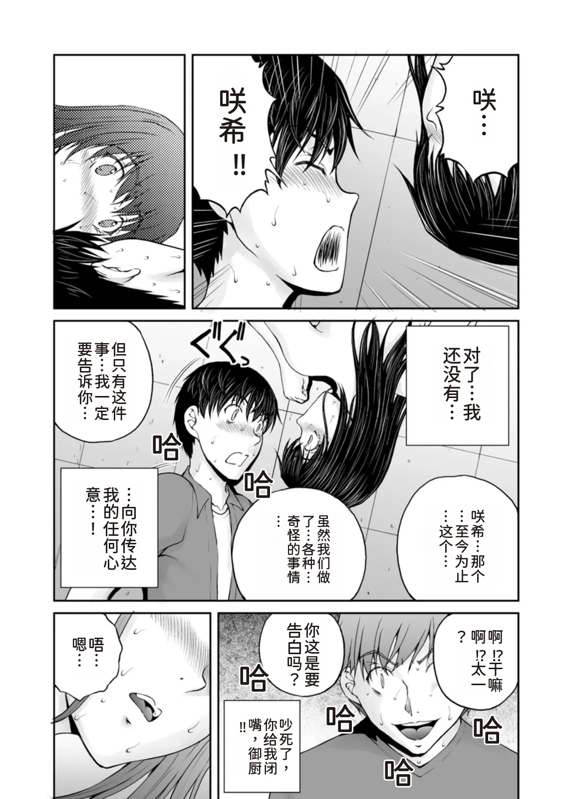 隠し部屋 17-19巻 - Page 60