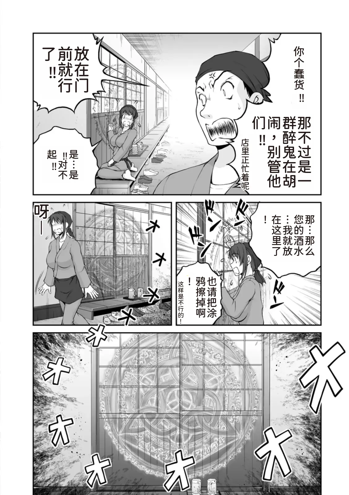 隠し部屋 20-22巻 - Page 231