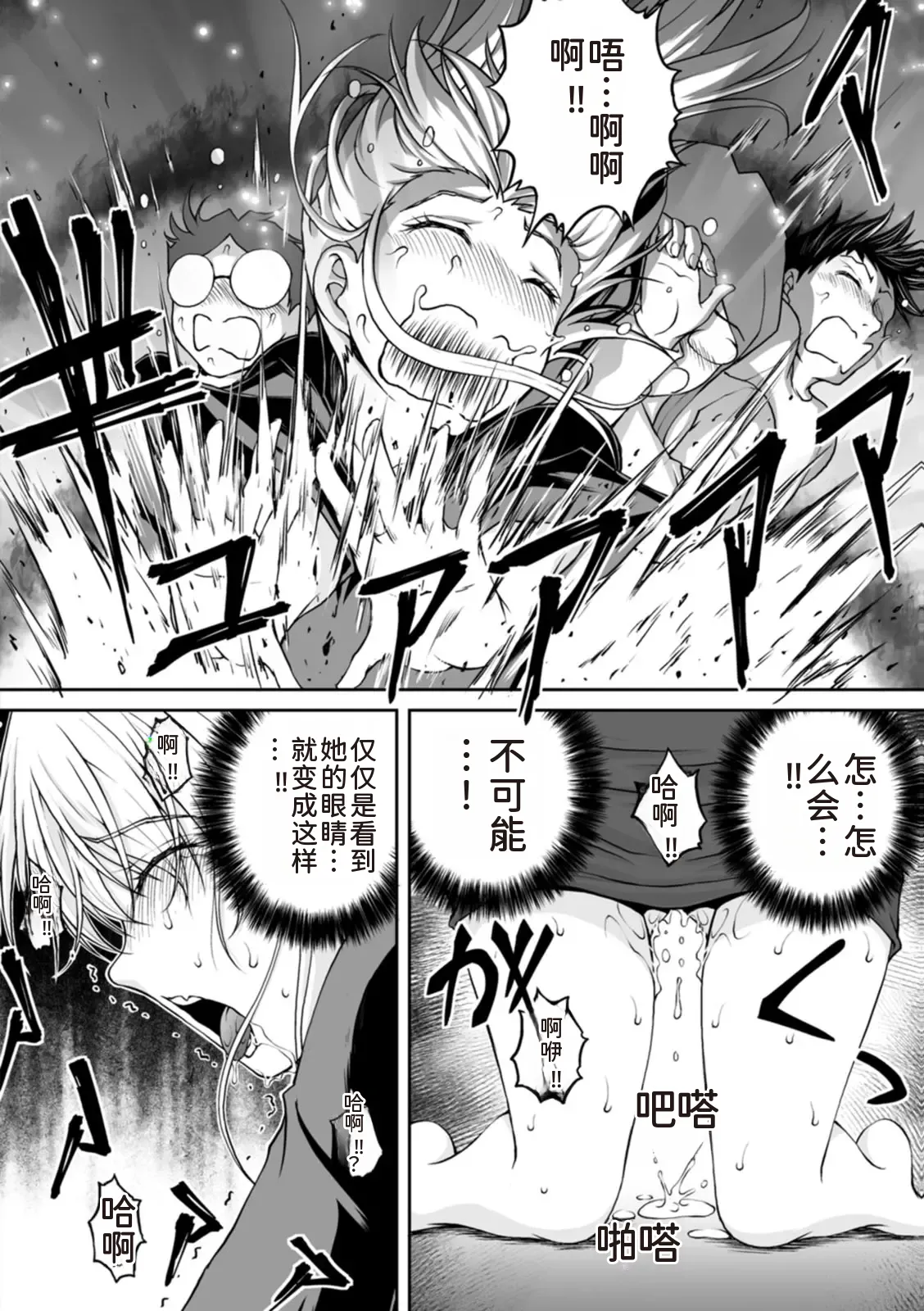 隠し部屋 20-22巻 - Page 233