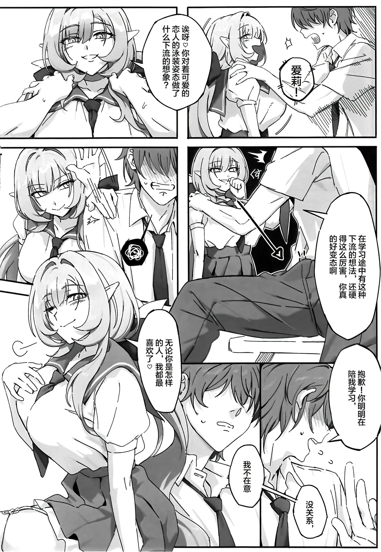 Preview page 7