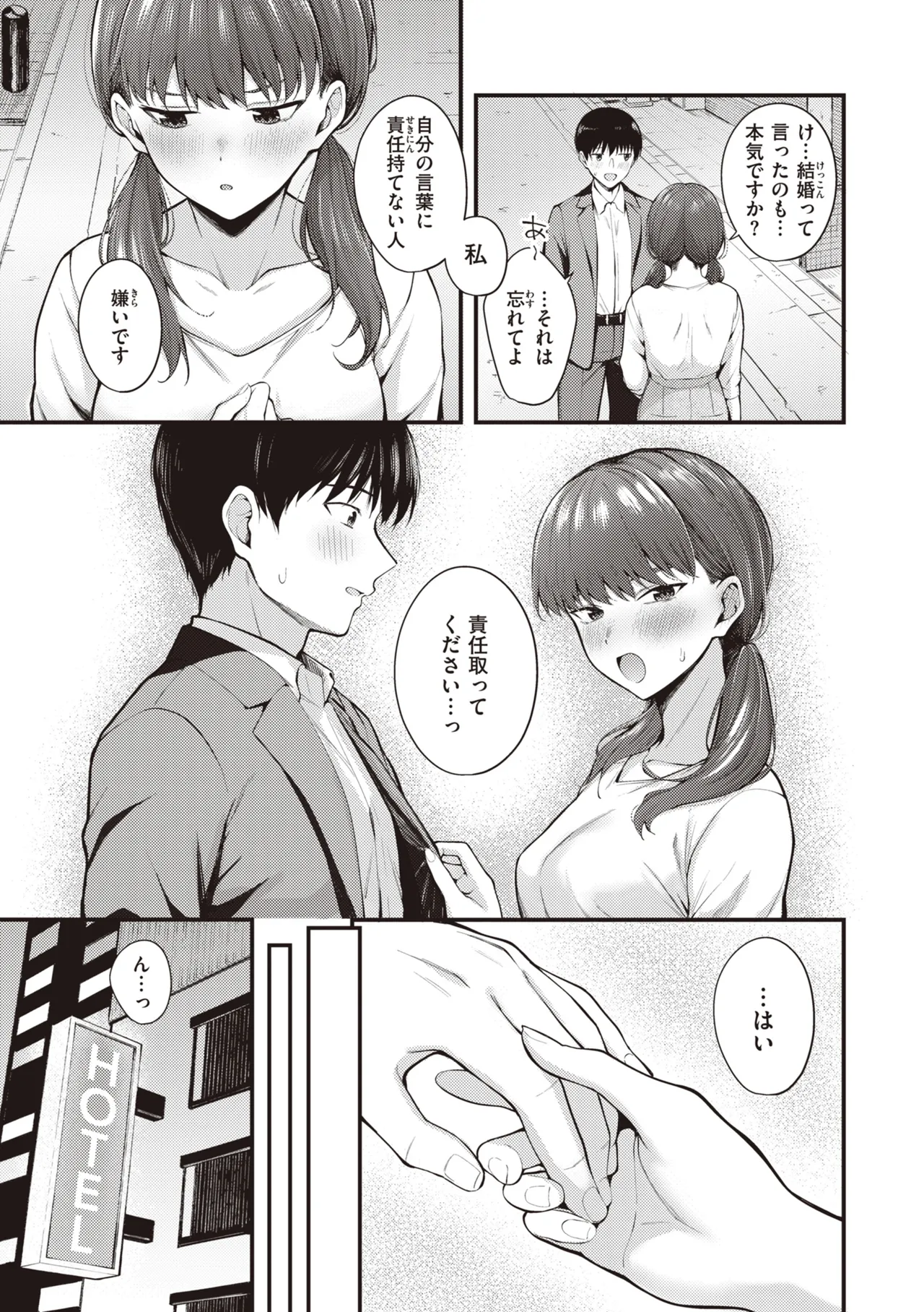 Page 11 of Hajimete Holic - First Love Holic