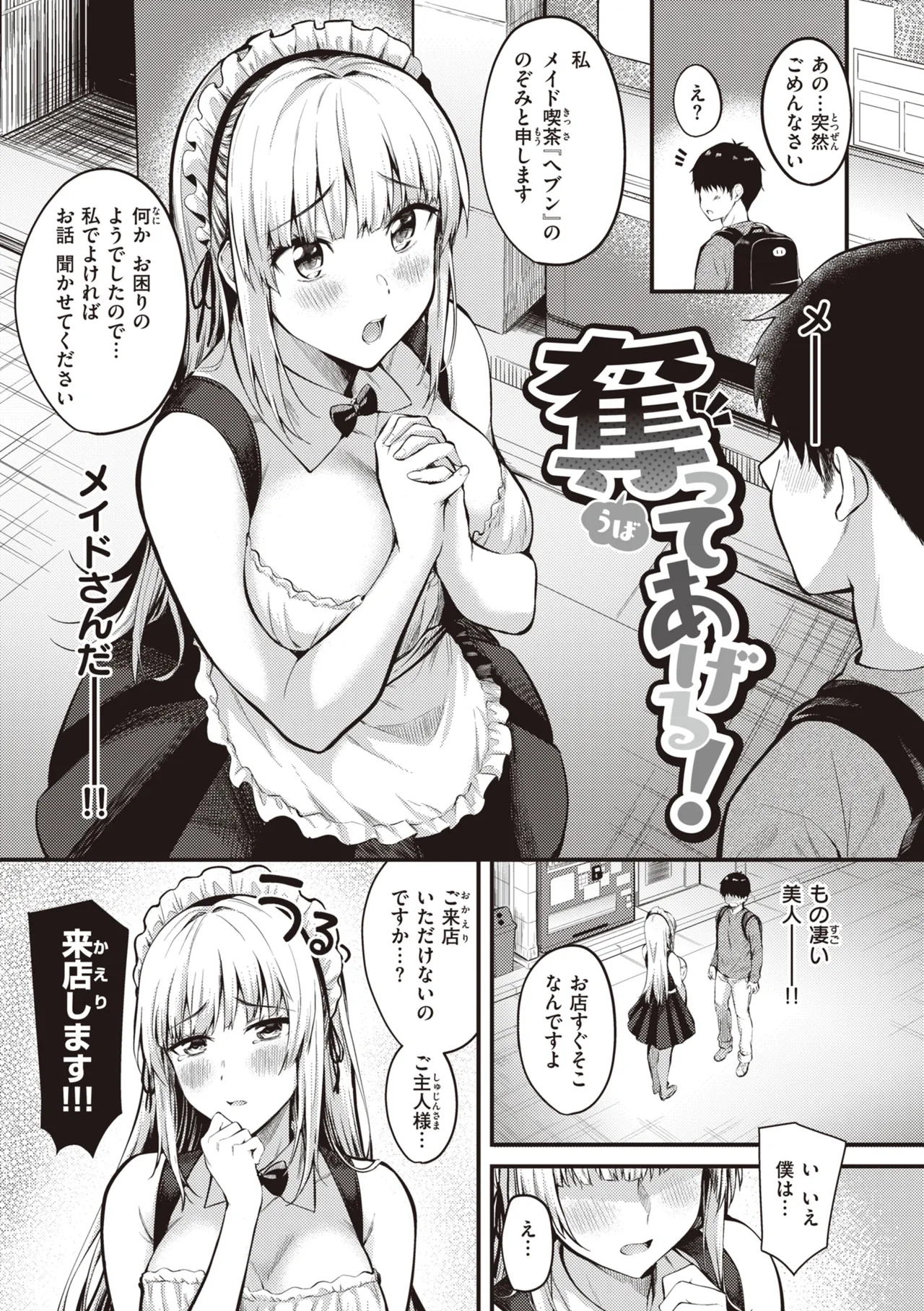 Page 123 of Hajimete Holic - First Love Holic