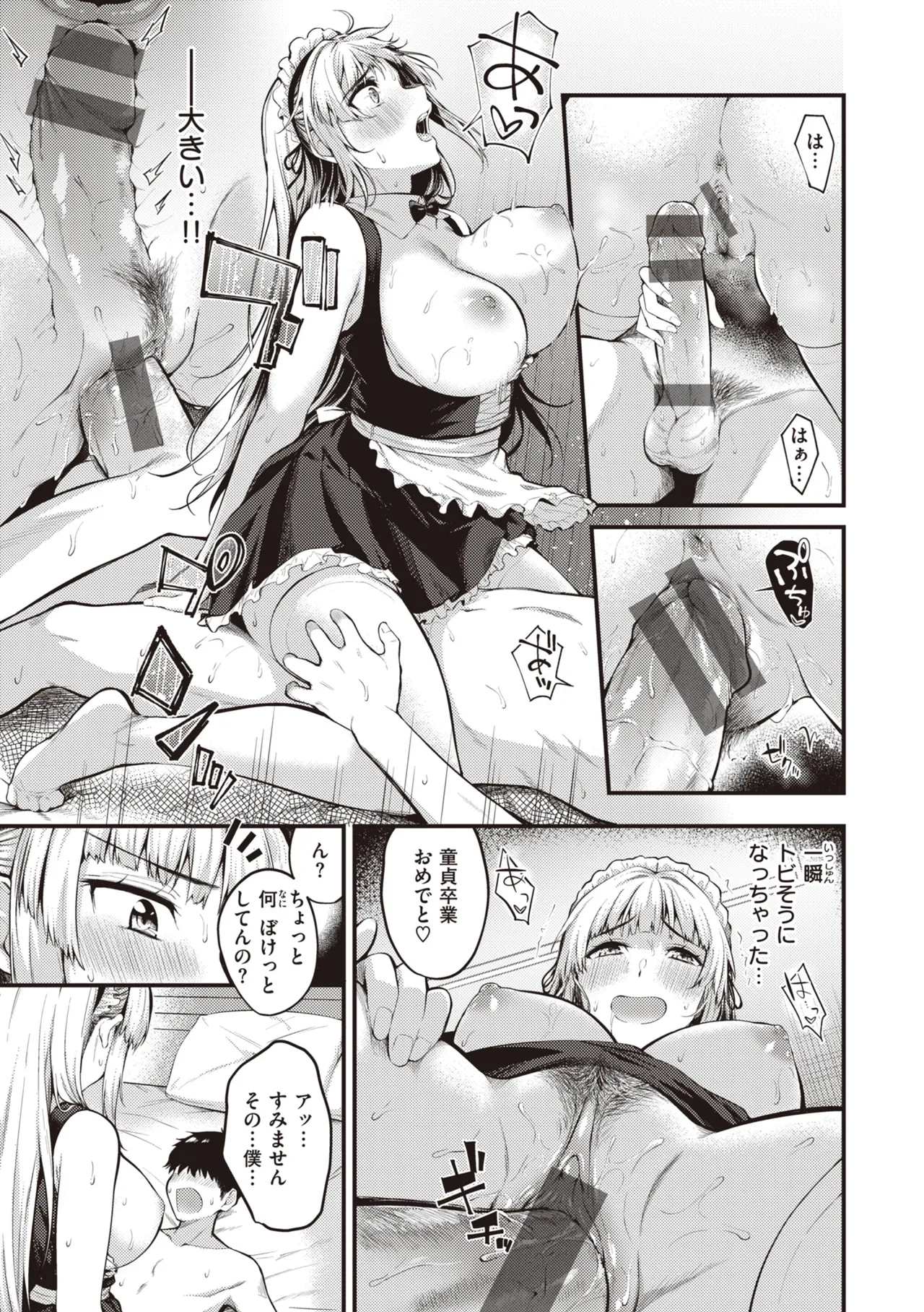 Hajimete Holic - First Love Holic - Page 135