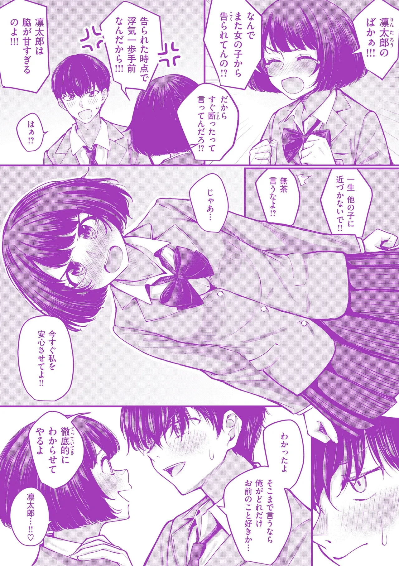 Page 164 of Hajimete Holic - First Love Holic