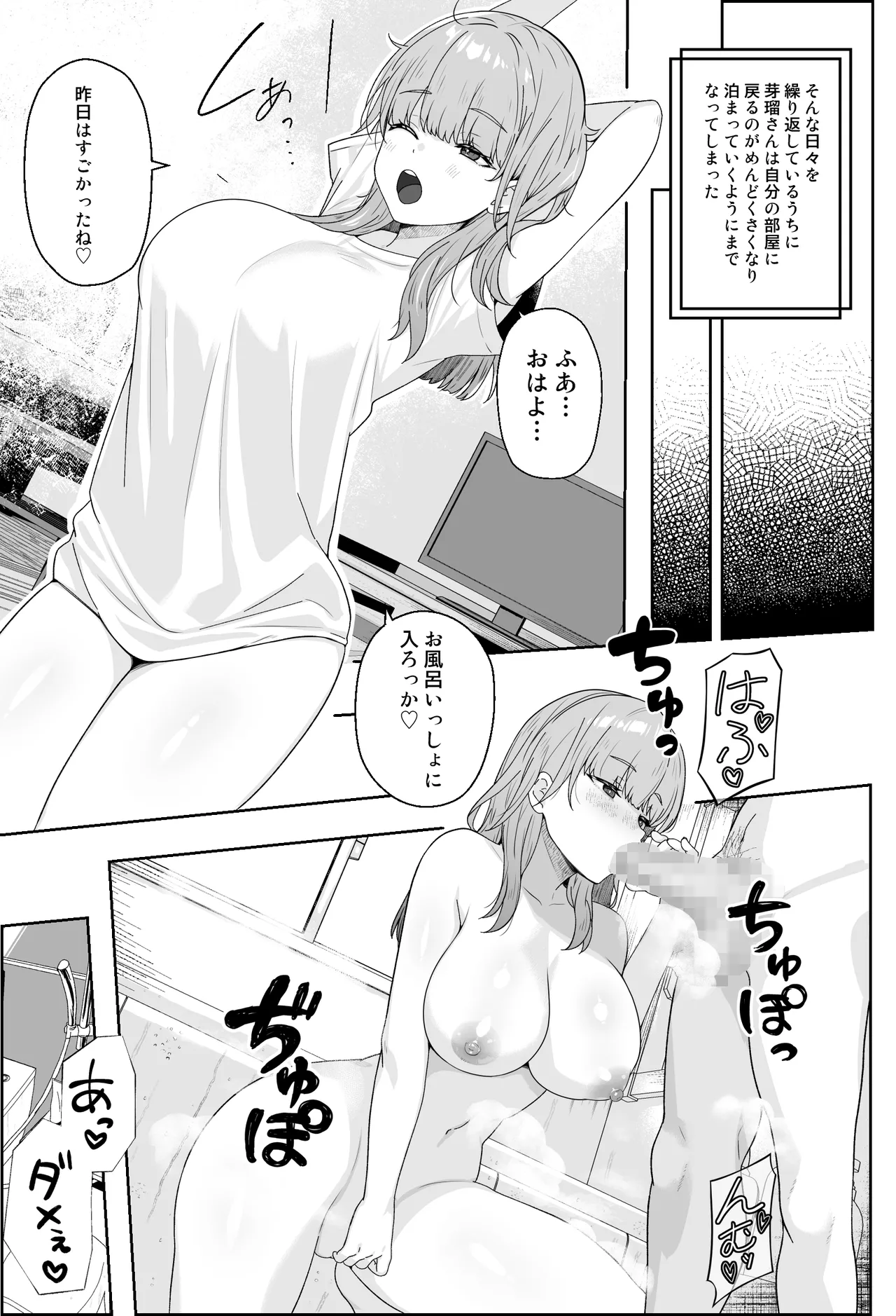 Sei ni Darashinai Rinjin - Page 14