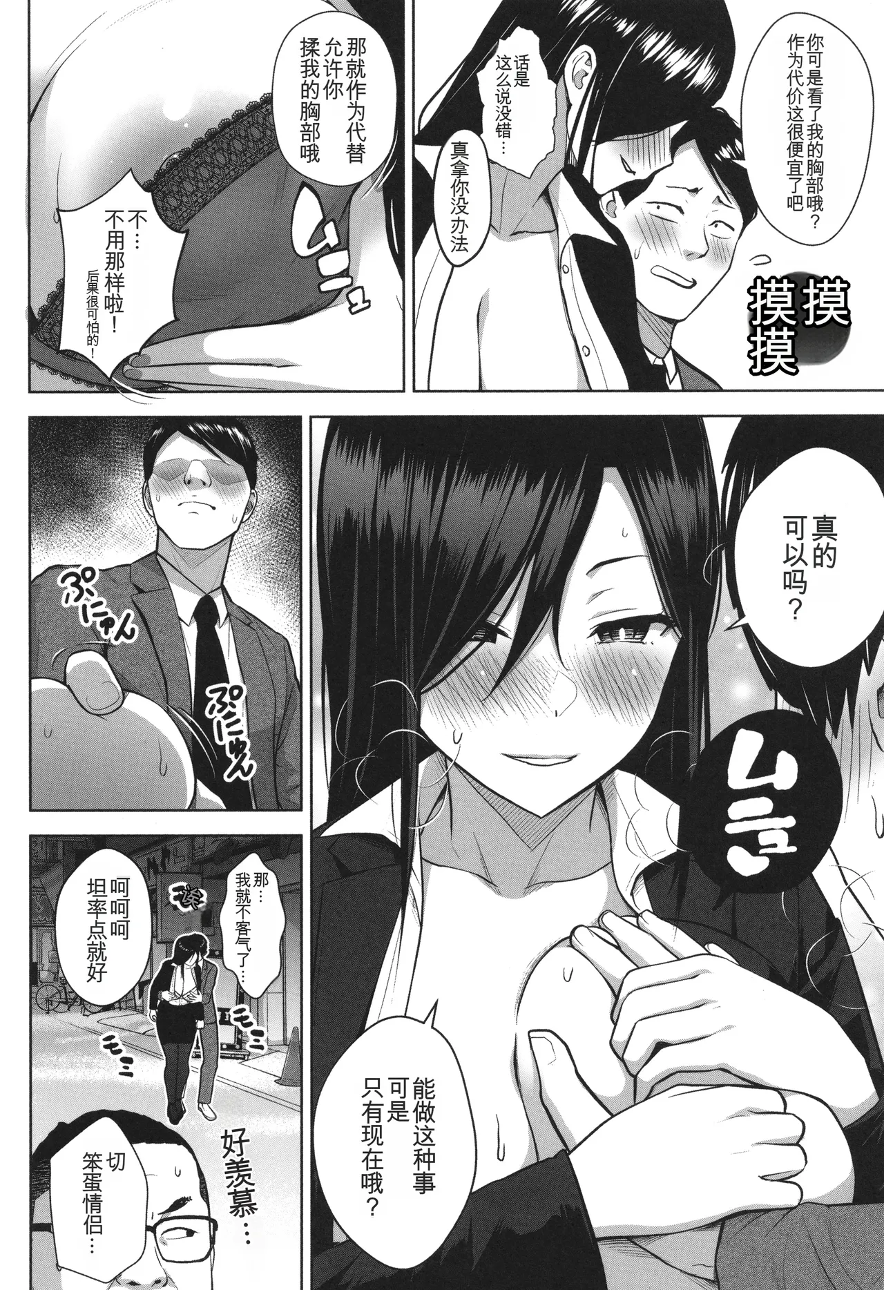 3-nen Ika Gumi Kakitare Sensei Complete - Page 205