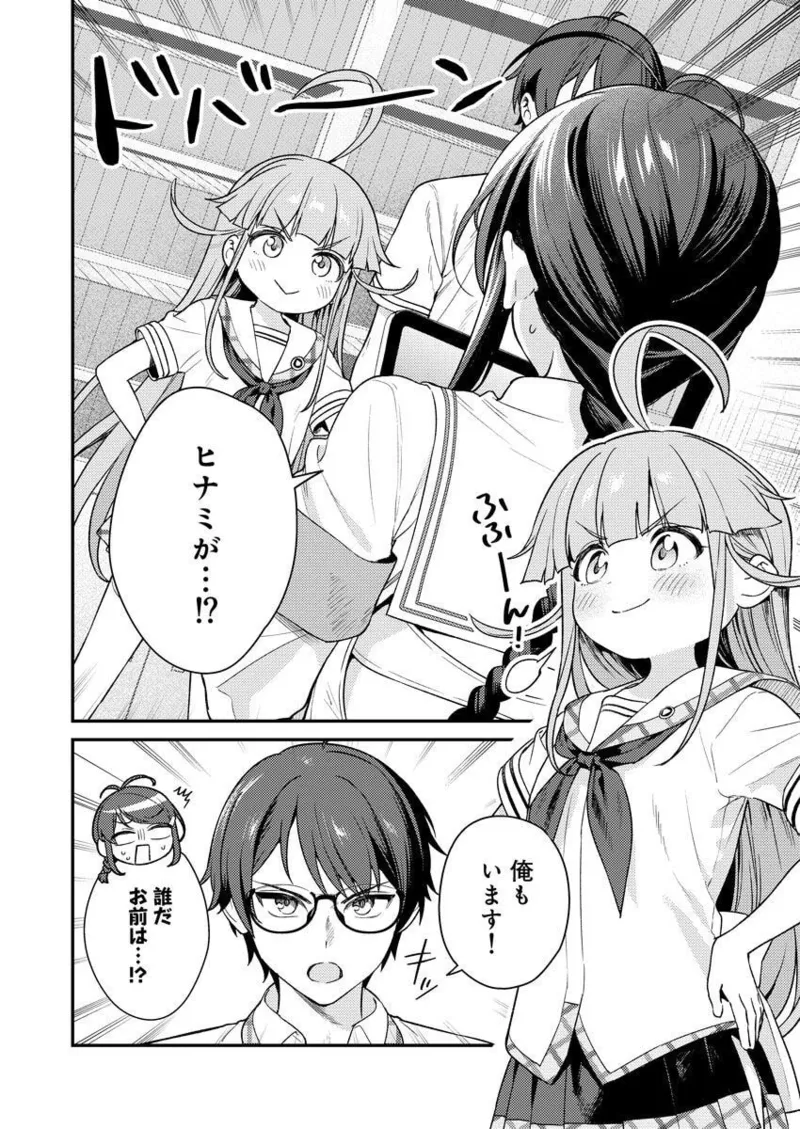 Nukitashi R Tankoubon-ban Volume 2 - Page 10
