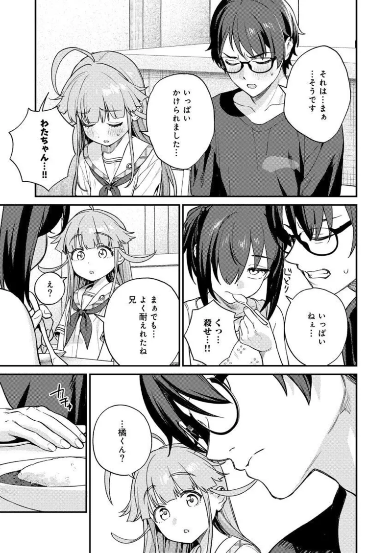 Nukitashi R Tankoubon-ban Volume 2 - Page 103