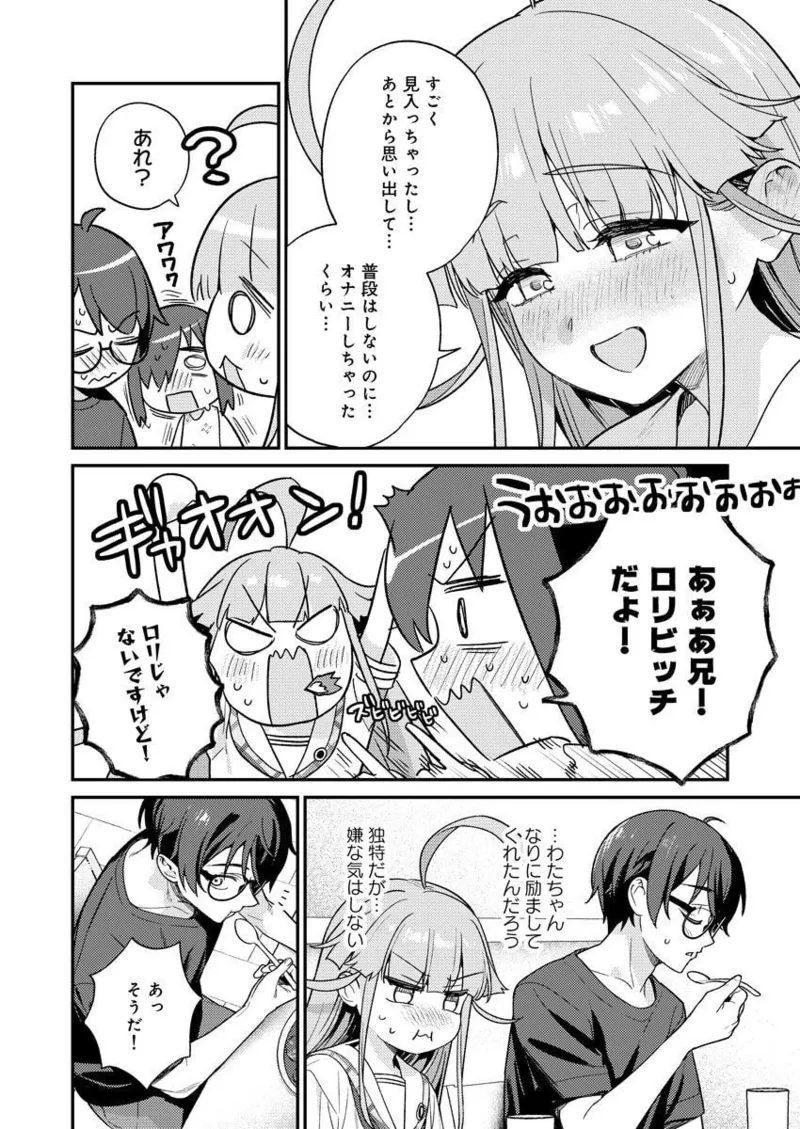 Nukitashi R Tankoubon-ban Volume 2 - Page 106