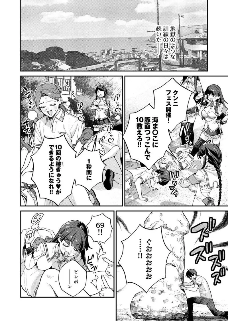 Nukitashi R Tankoubon-ban Volume 2 - Page 108