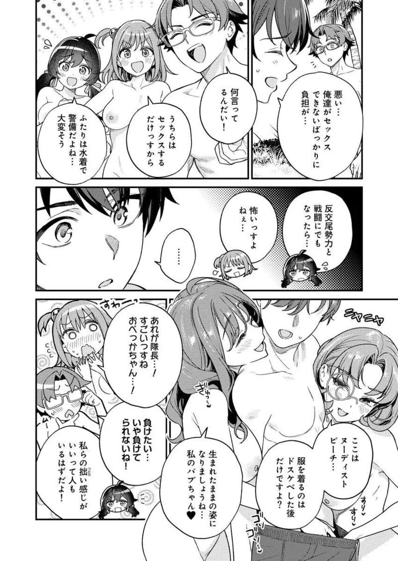 Nukitashi R Tankoubon-ban Volume 2 - Page 114