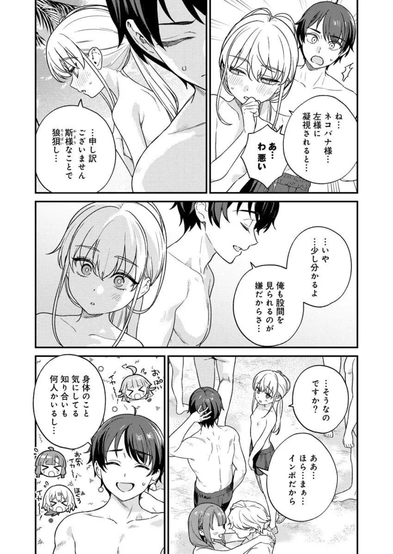 Nukitashi R Tankoubon-ban Volume 2 - Page 119