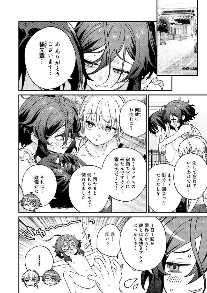 Nukitashi R Tankoubon-ban Volume 2 - Page 124
