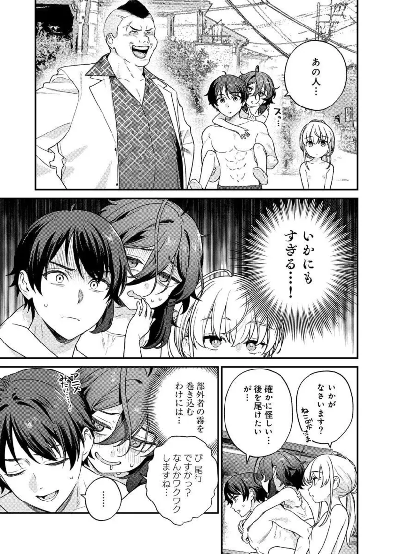 Nukitashi R Tankoubon-ban Volume 2 - Page 129