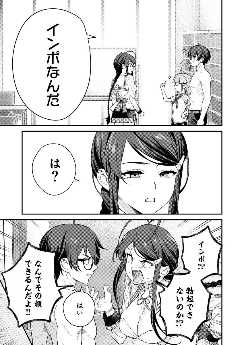 Nukitashi R Tankoubon-ban Volume 2 - Page 13
