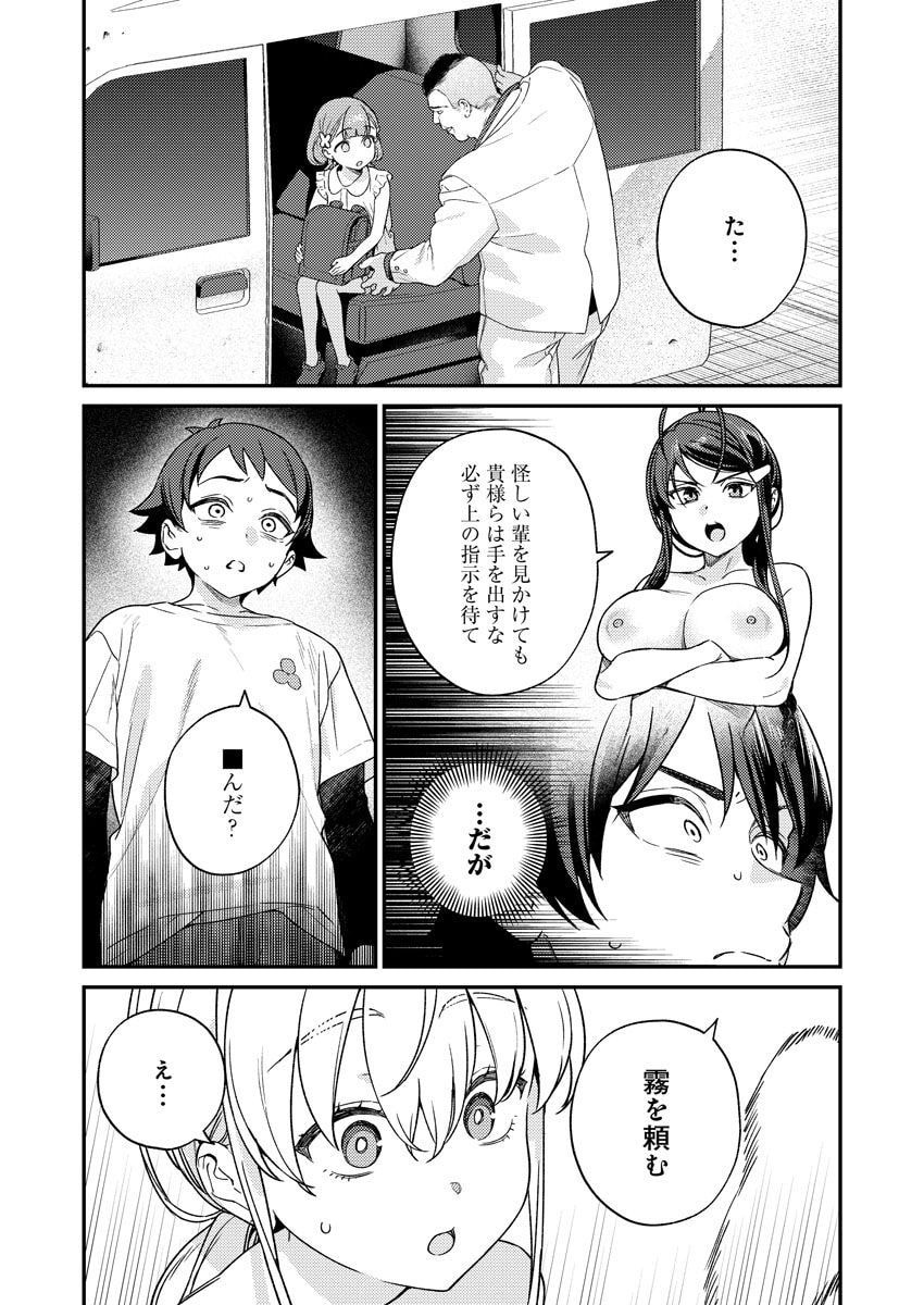 Nukitashi R Tankoubon-ban Volume 2 - Page 132