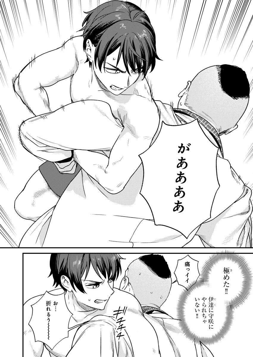 Nukitashi R Tankoubon-ban Volume 2 - Page 134