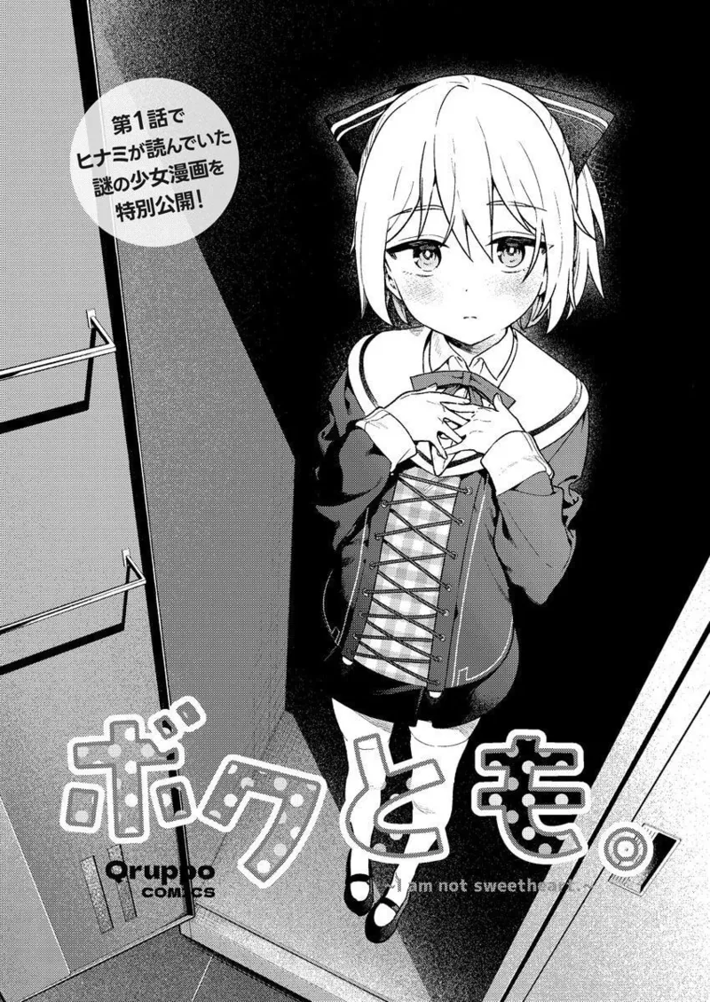 Nukitashi R Tankoubon-ban Volume 2 - Page 145