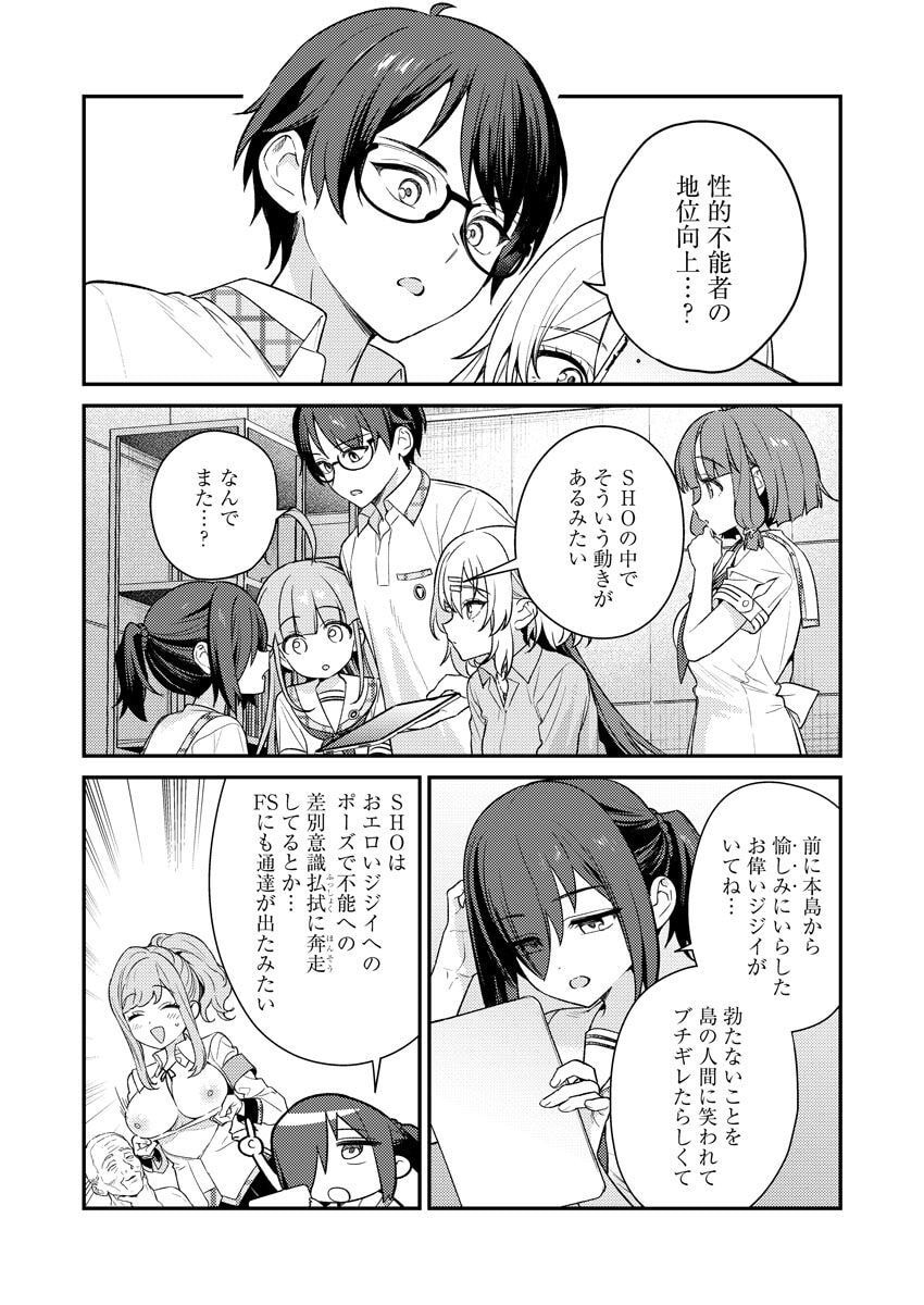 Nukitashi R Tankoubon-ban Volume 2 - Page 16