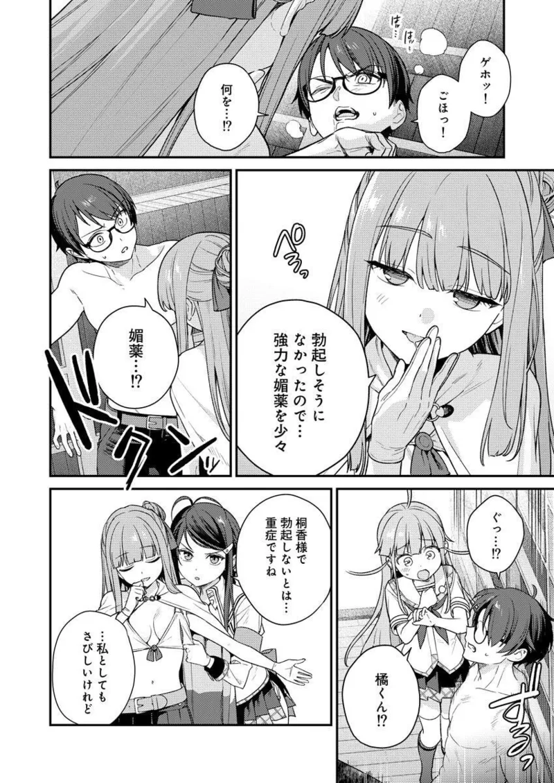 Nukitashi R Tankoubon-ban Volume 2 - Page 22