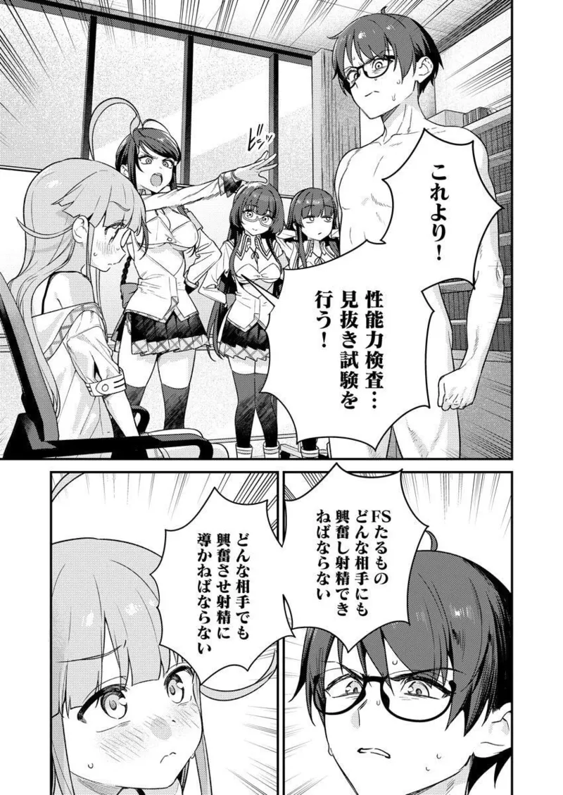 Nukitashi R Tankoubon-ban Volume 2 - Page 37