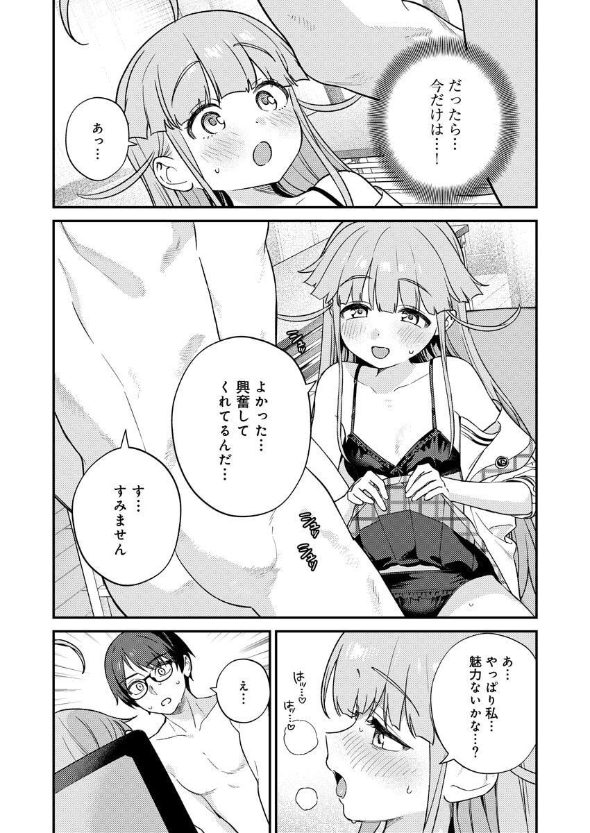 Nukitashi R Tankoubon-ban Volume 2 - Page 40
