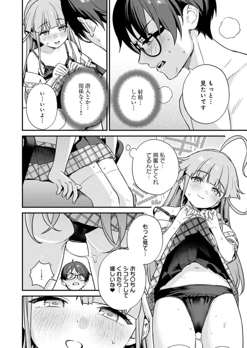 Nukitashi R Tankoubon-ban Volume 2 - Page 42